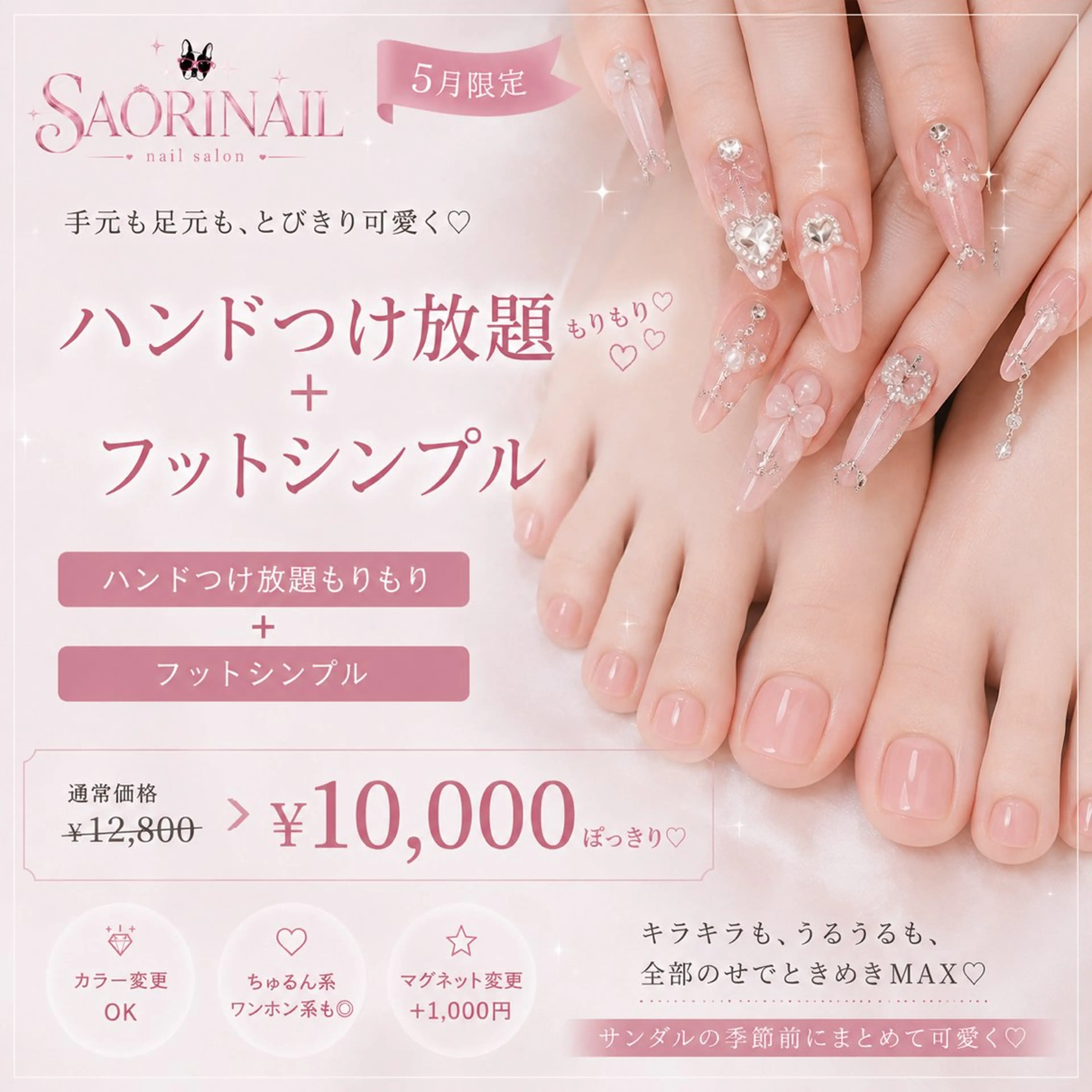 ネイル フットネイル ワンカラーネイル シンプルネイル ハンドネイル フットネイル SAORI NAIL /長さ出し専門店のネイルデザイン