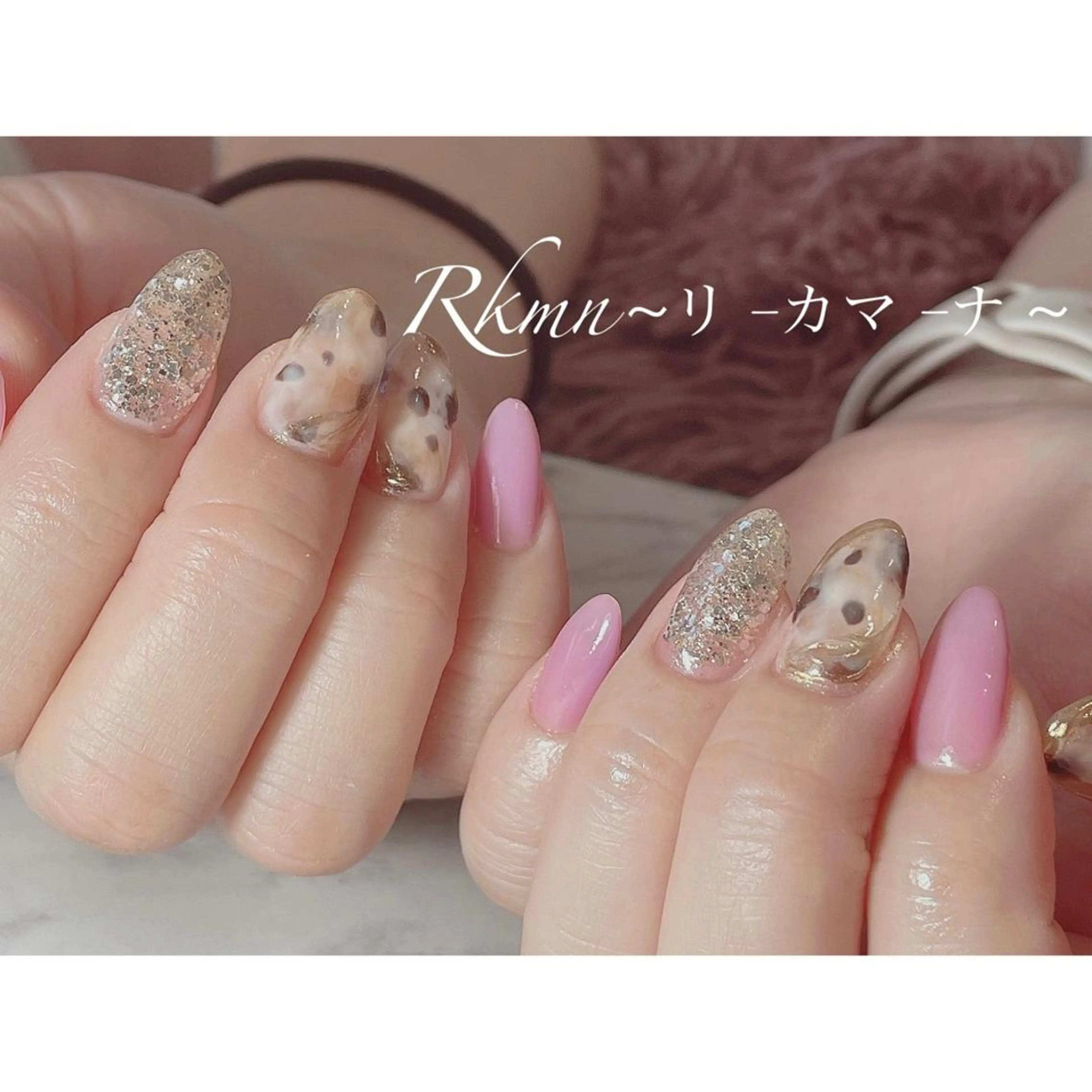 ネイル アートネイル べっ甲ネイル ラメ(グリッター) ピンク 春ネイル ハンドネイル フットネイル ハンドケア Rkmn ~リ-カマ-ナ~のネイルデザイン