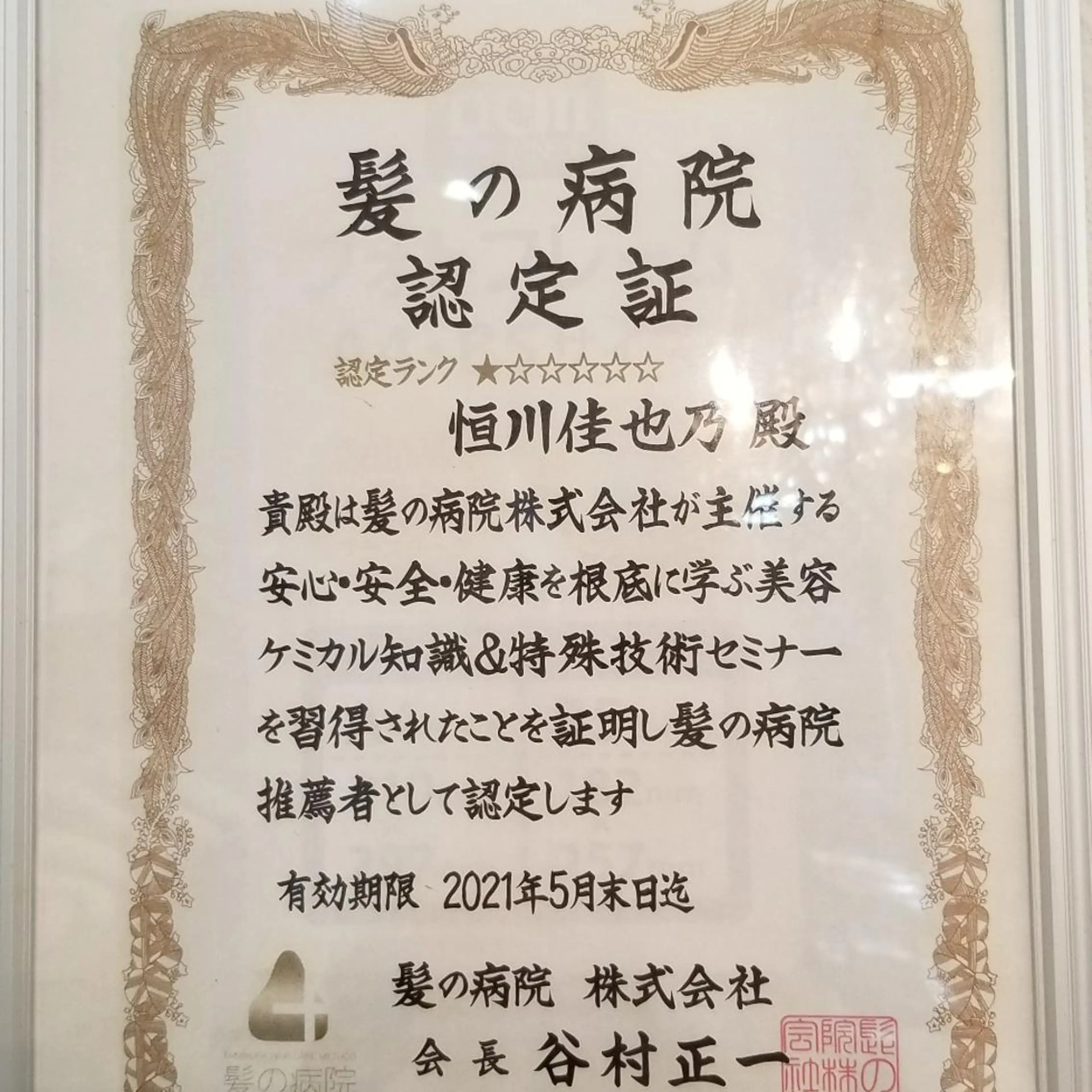 ミディアム カラー 髪の病院ルーミールーム所属・髪の病院 ルーミールームのヘアスタイル