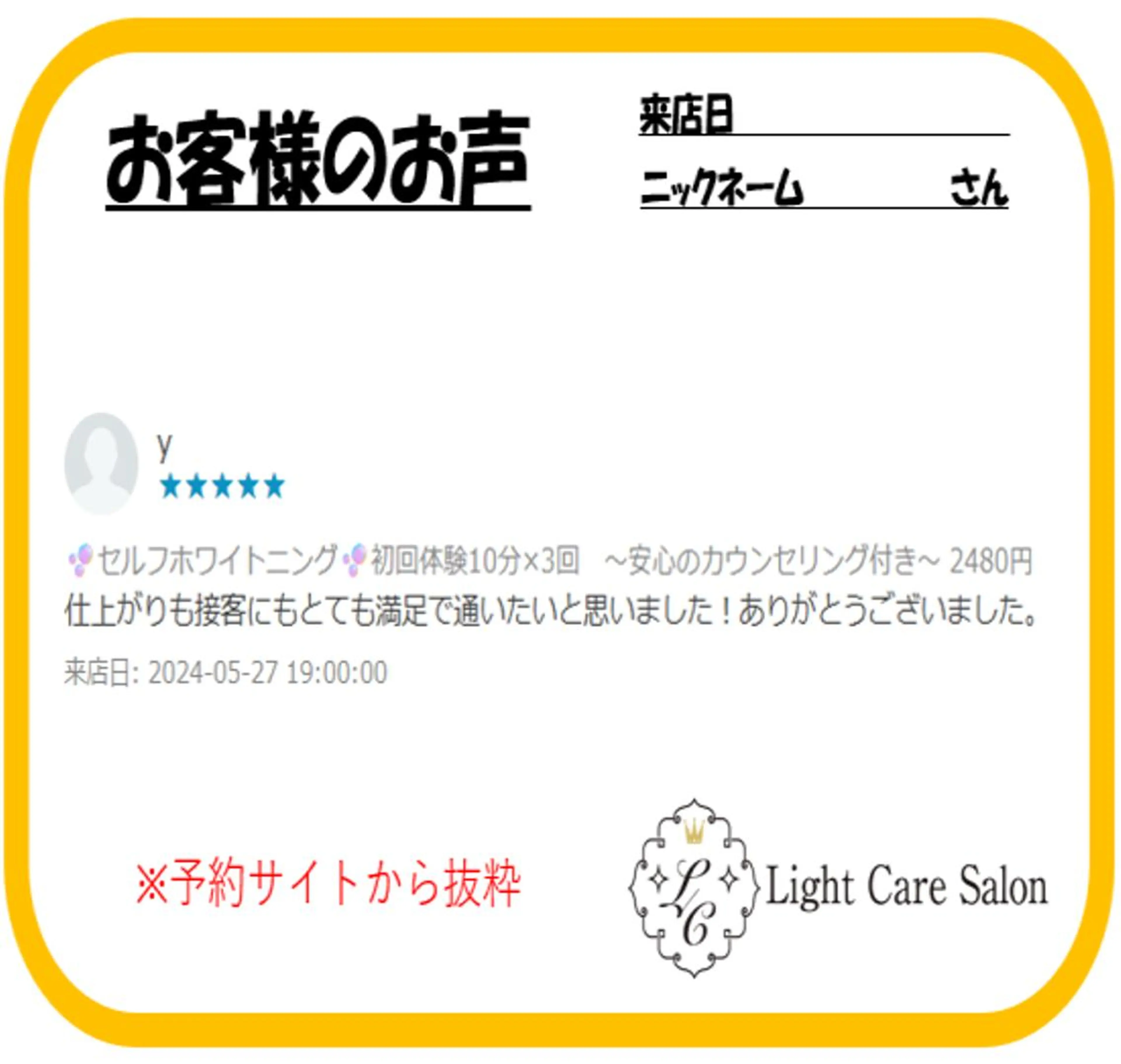 その他 ライトケアサロン 表参道店① 佐々木のその他イメージ