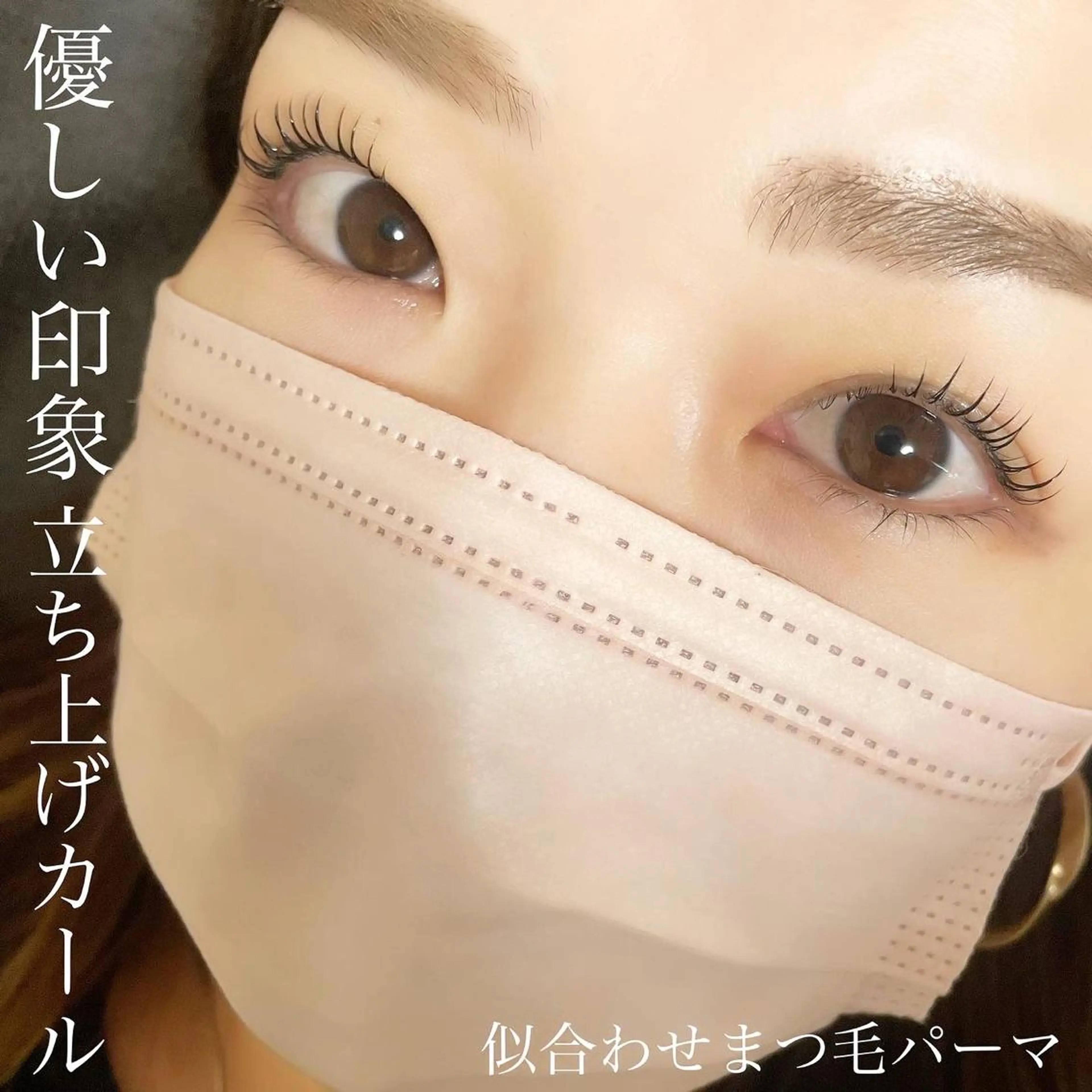 マツエク・マツパ マツパ Fleur フルールのマツエク・マツパデザイン