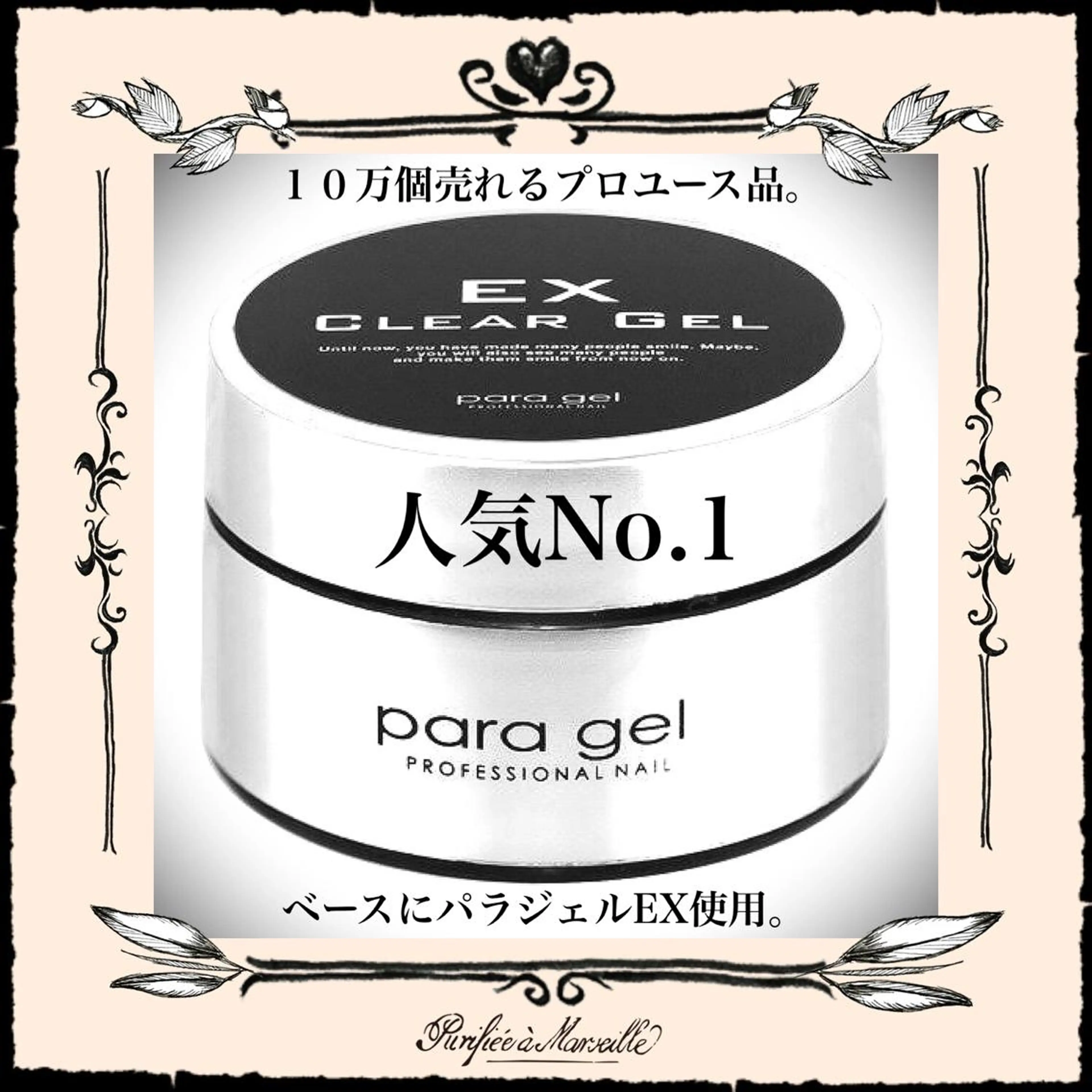 ネイル ジェルネイル パラジェル ネイルサロン翼所属・ネイルサロン 翼【仙川4分】のネイルデザイン