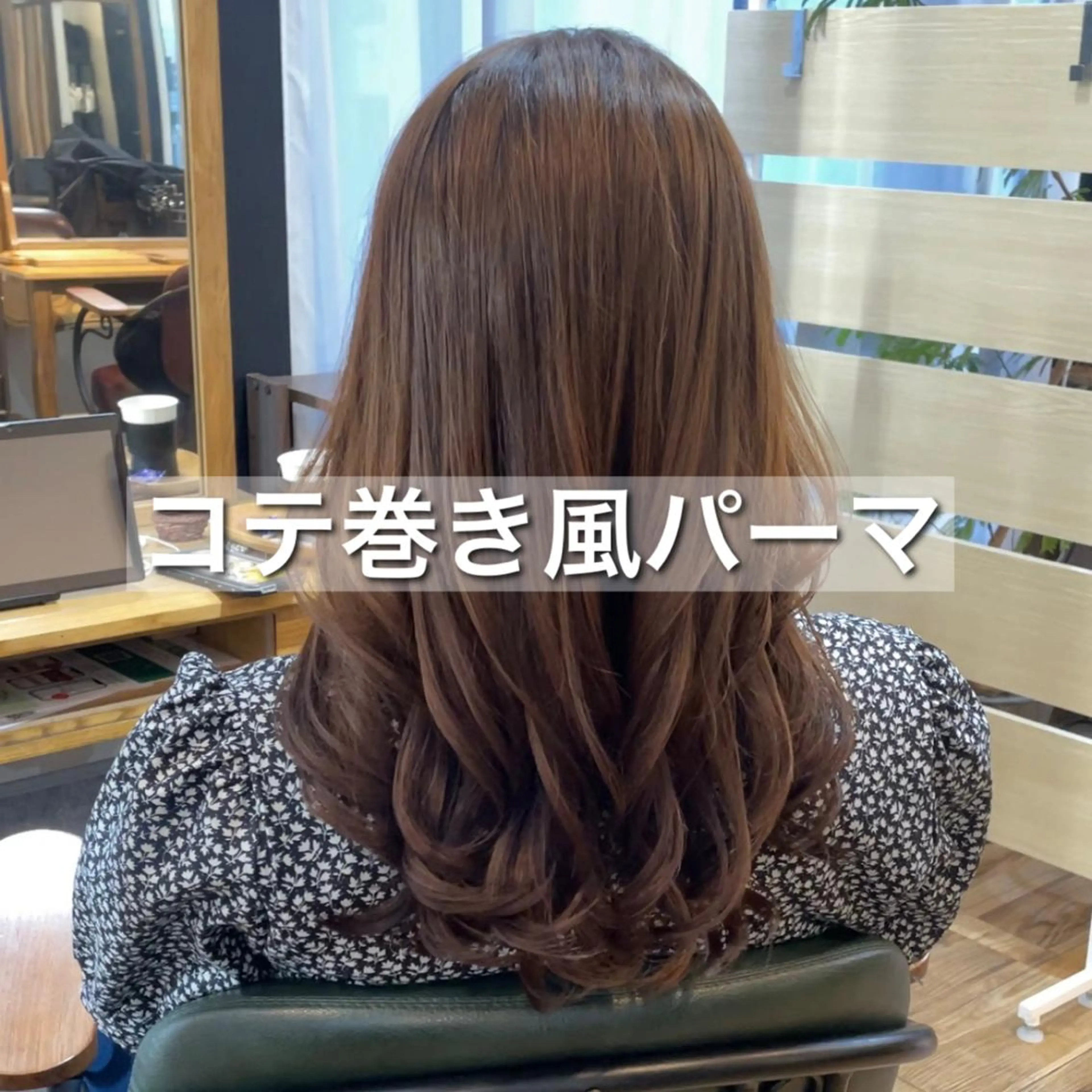 ロング 福岡人気No1🎀 コテ巻き風パーマ専門のヘアスタイル
