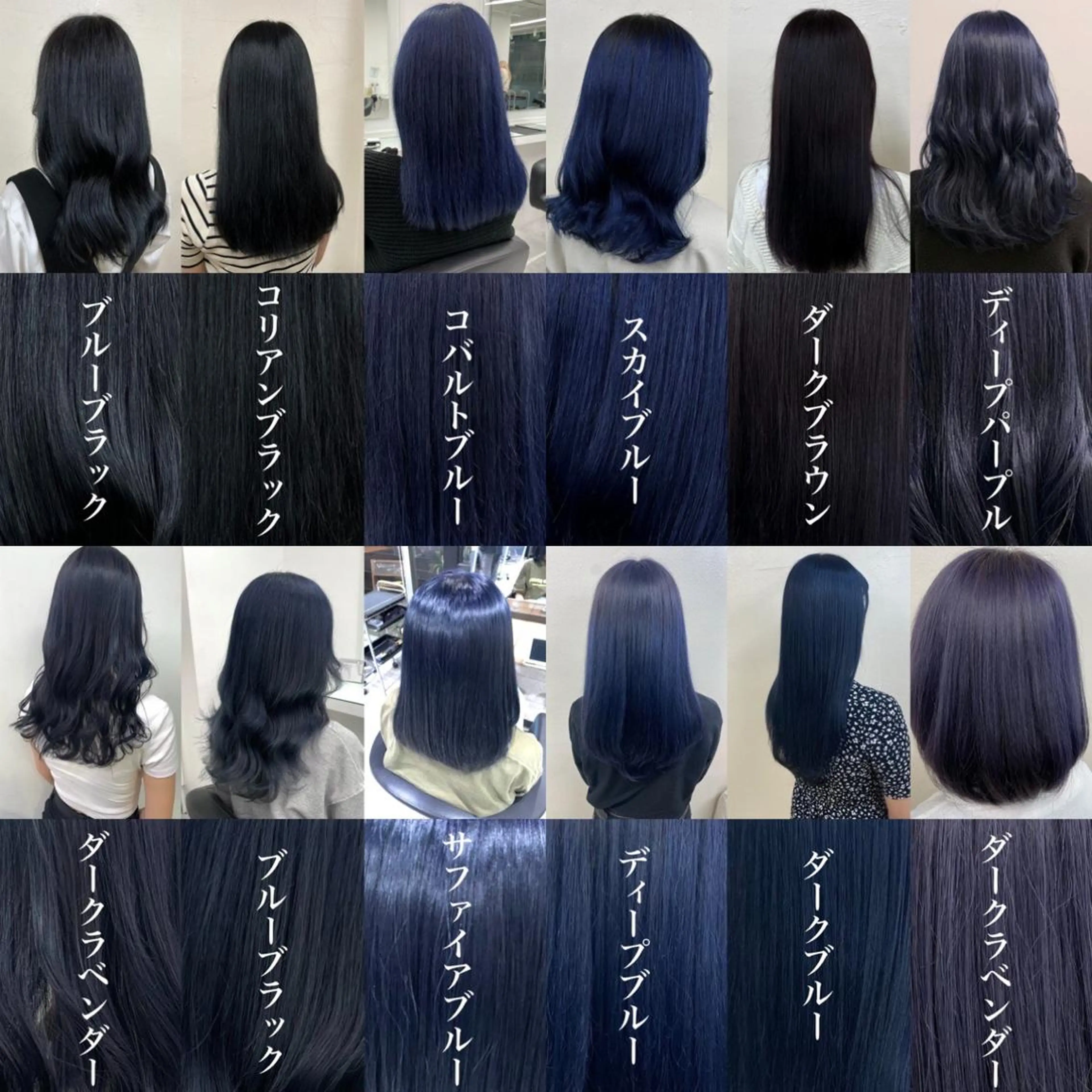 カラー 縮毛矯正× ブルーブラック/池袋のヘアスタイル