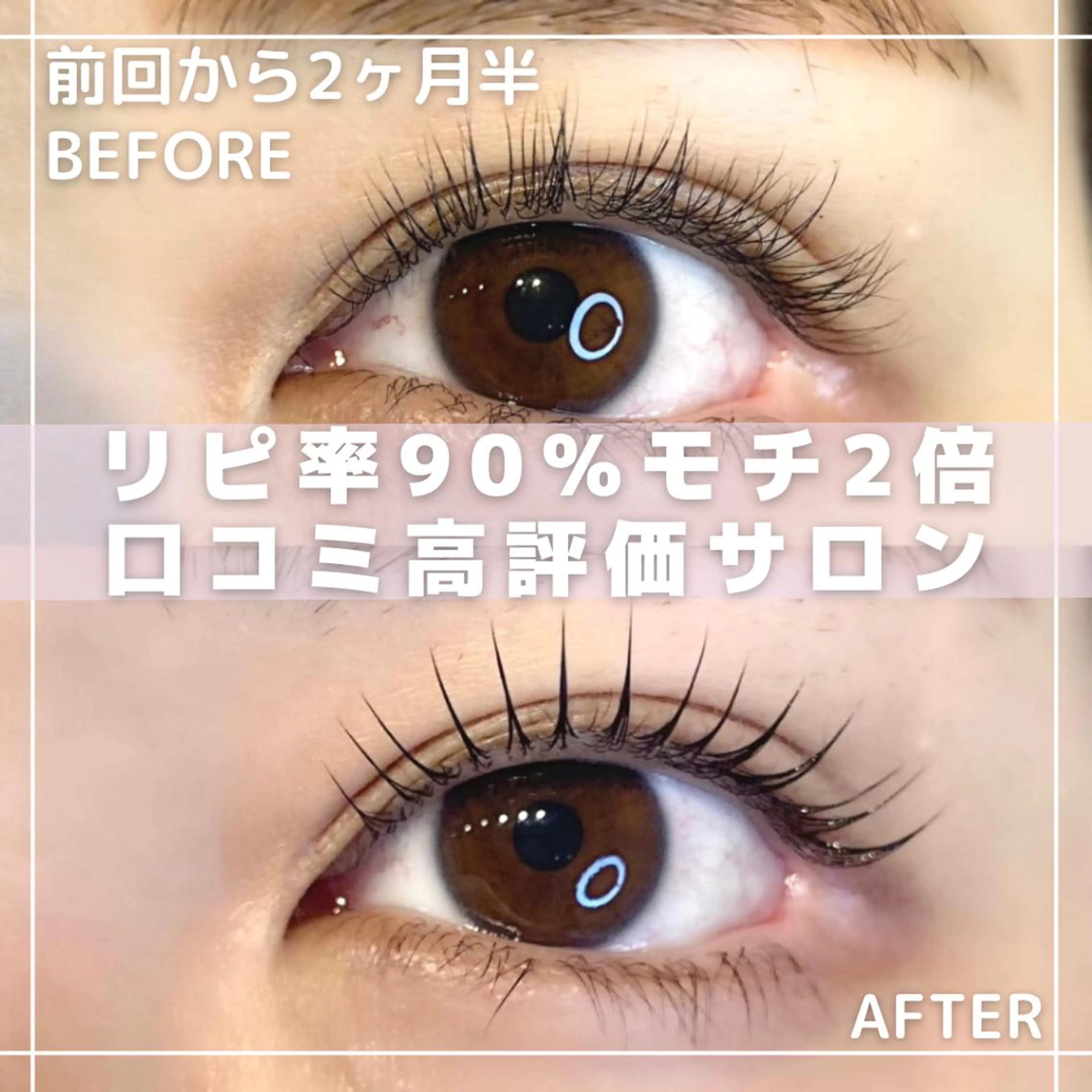 マツエク・マツパ マツパ モチ2倍パリジェンヌ 超えまつパ！長谷美希のその他イメージ