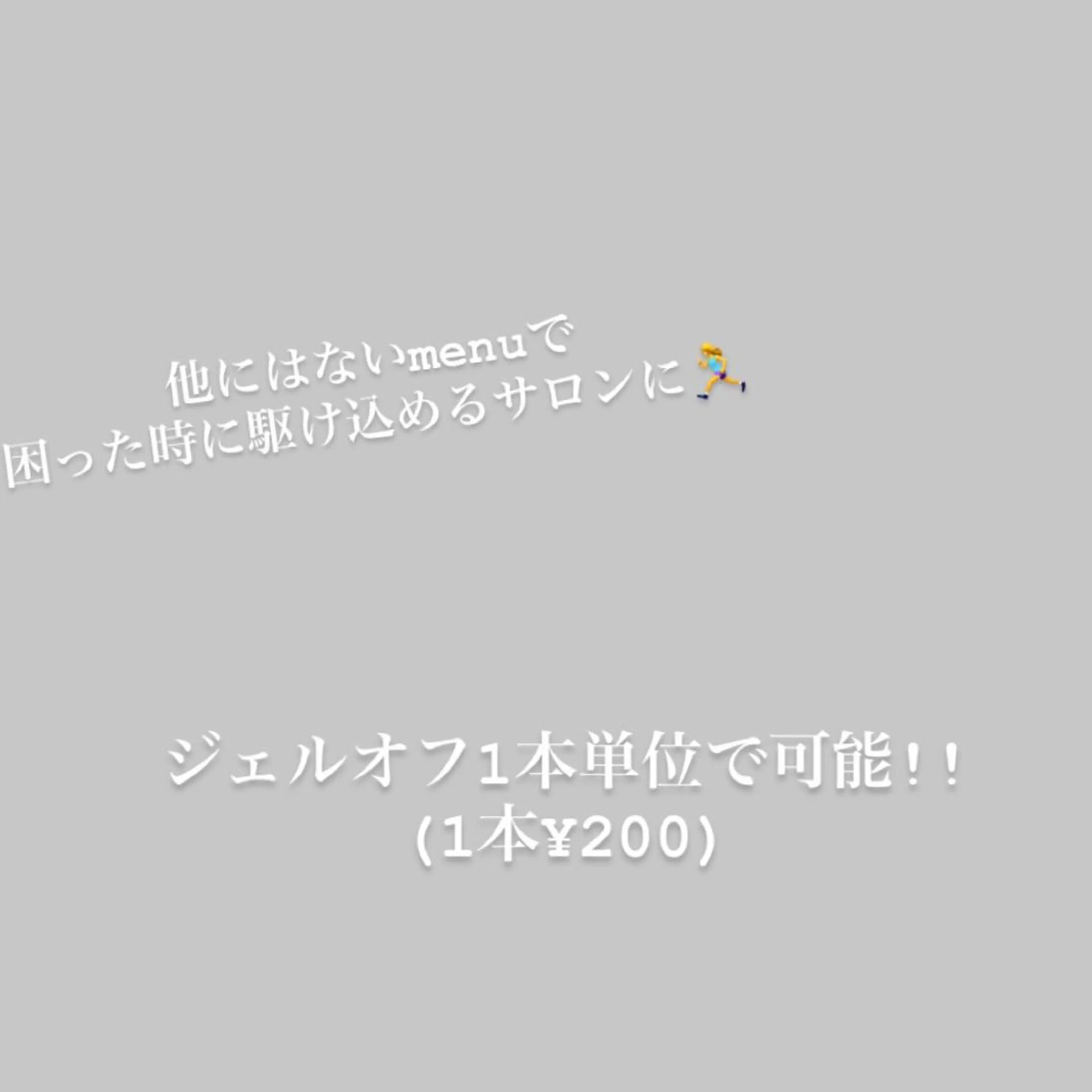 ネイル オフのみ(ネイル) Atelier by 24nail/Ayaのネイルデザイン