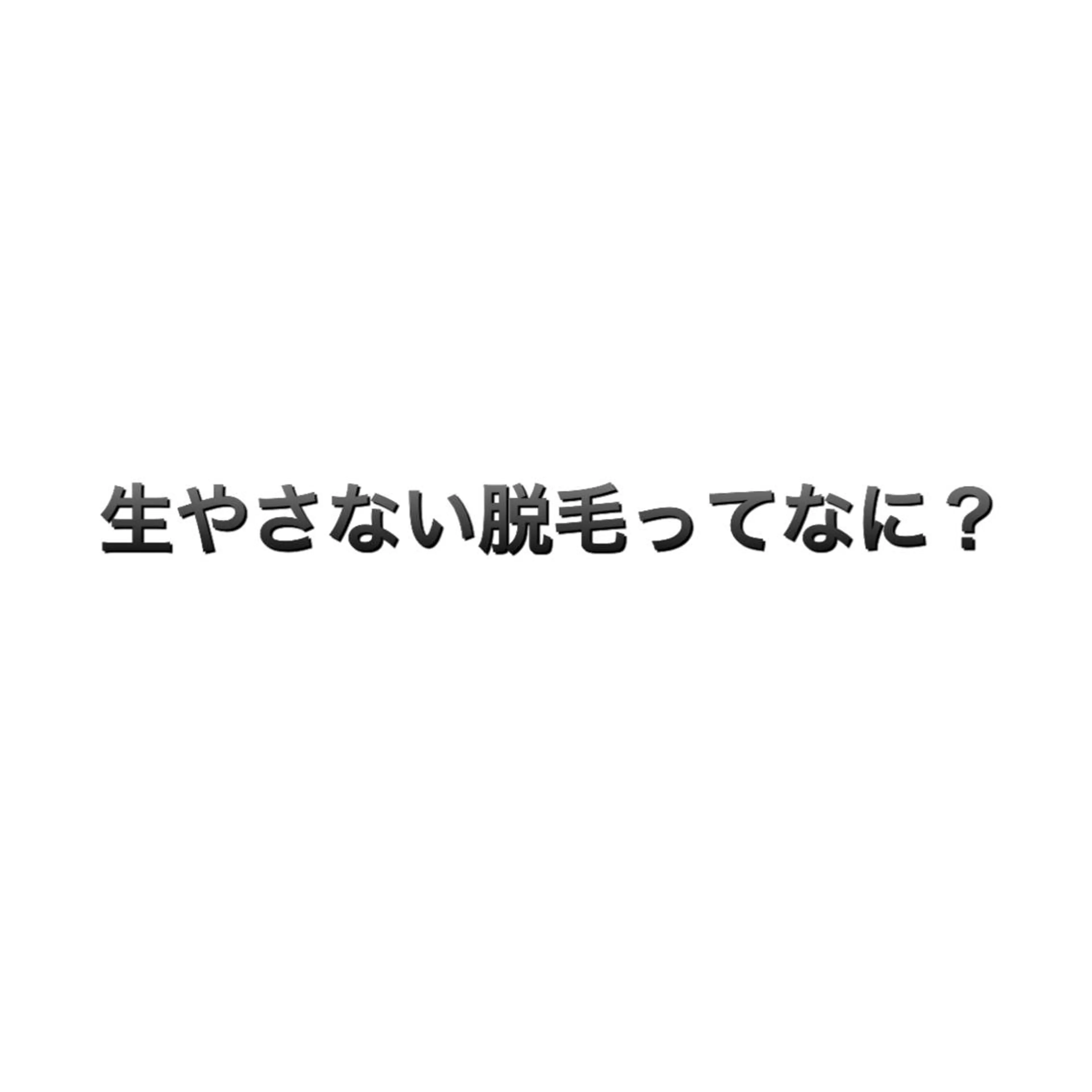 ショート カラー パーマ ヘアアレンジ メンズ キッズ ネイル マツエク・マツパ メンズネイル 脱毛サロン KAvanceのエステ・リラクイメージ