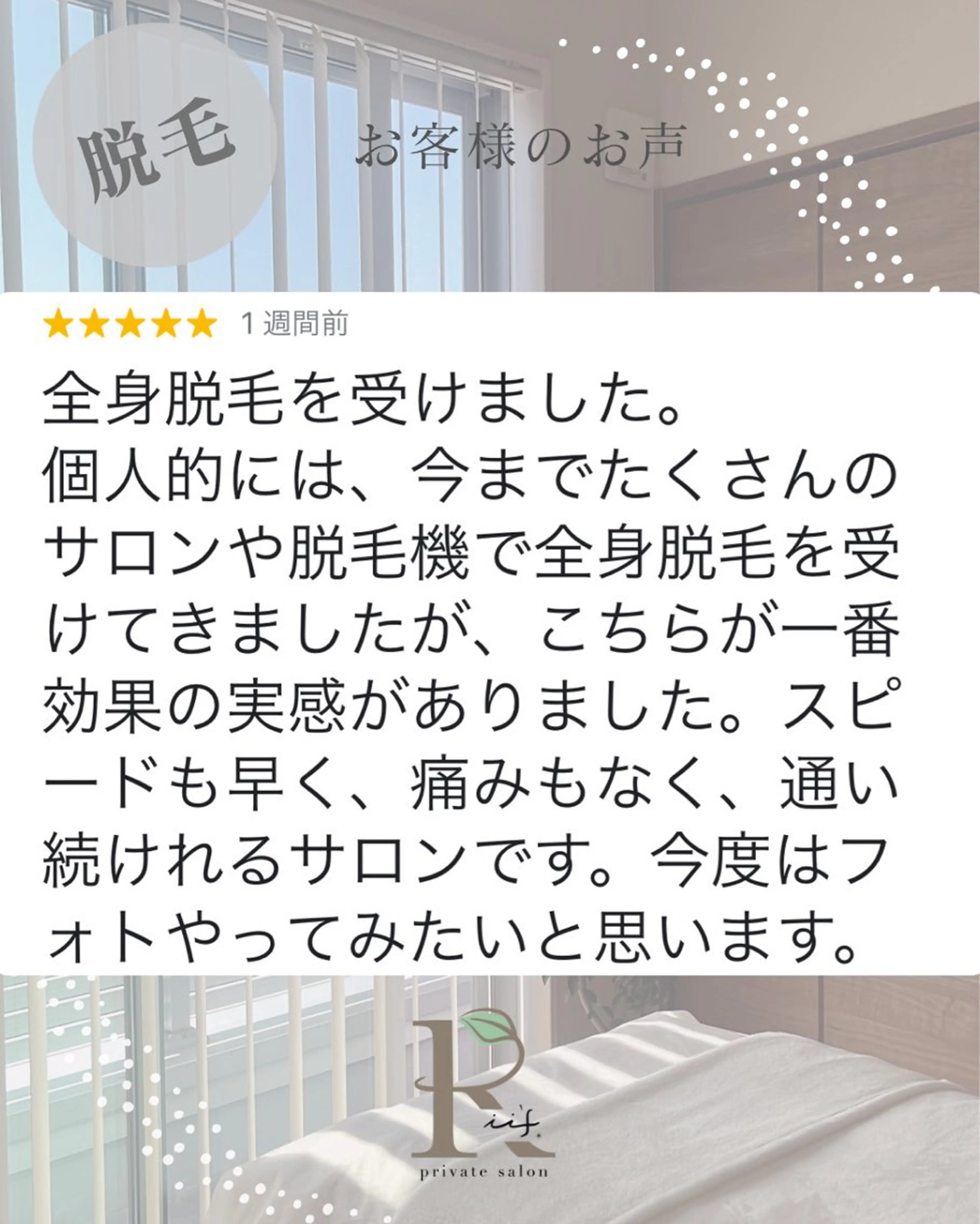 private salon Rii'f.所属・private sa lon Rii'f.のエステ・リラクイメージ