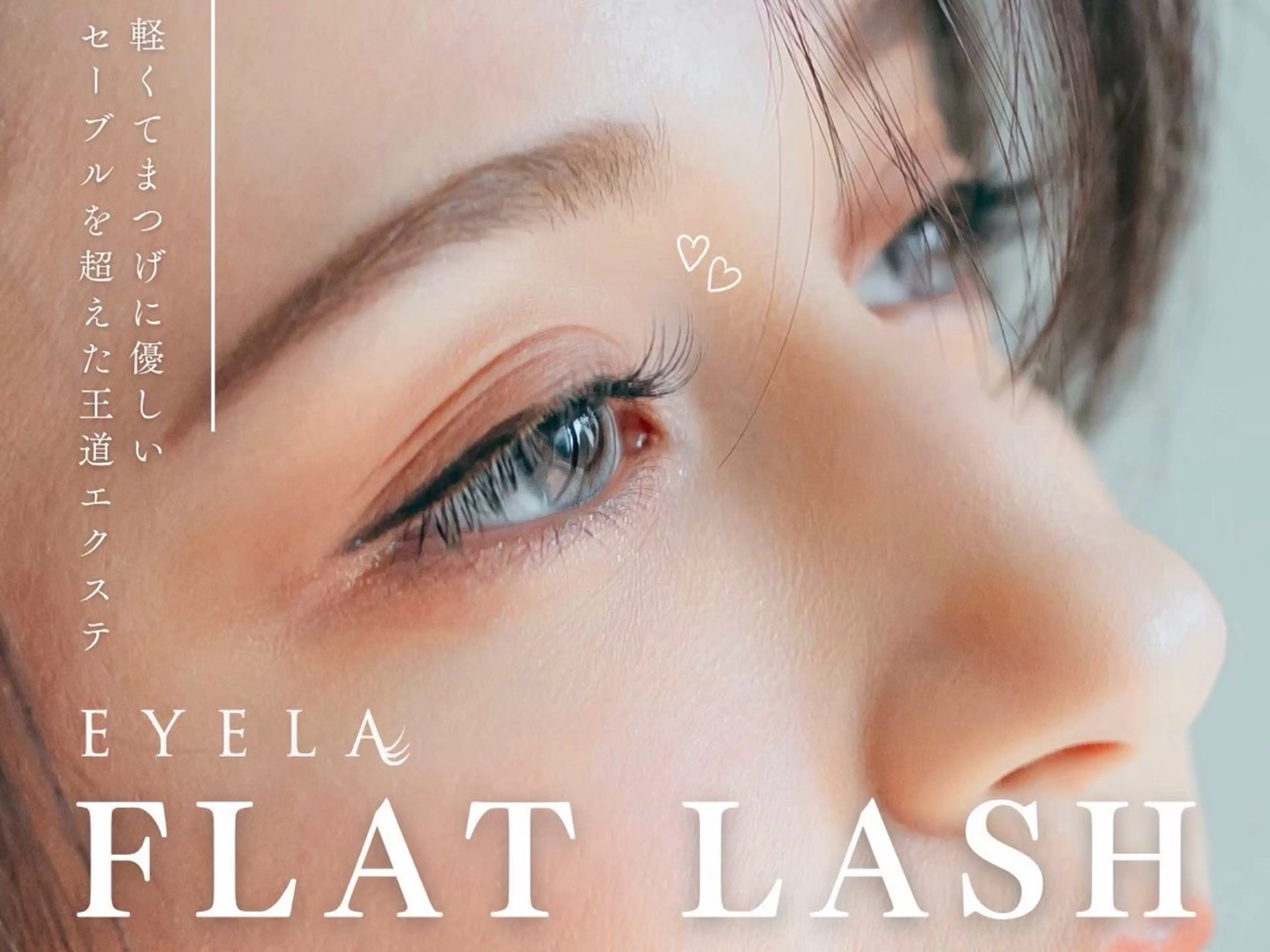 🩶4月15日(水)12時🩶 フラットラッシュモデル🪄︎︎保証本数70本🦢🫧オフあり可＆オフ代無料🆓✨️の写真