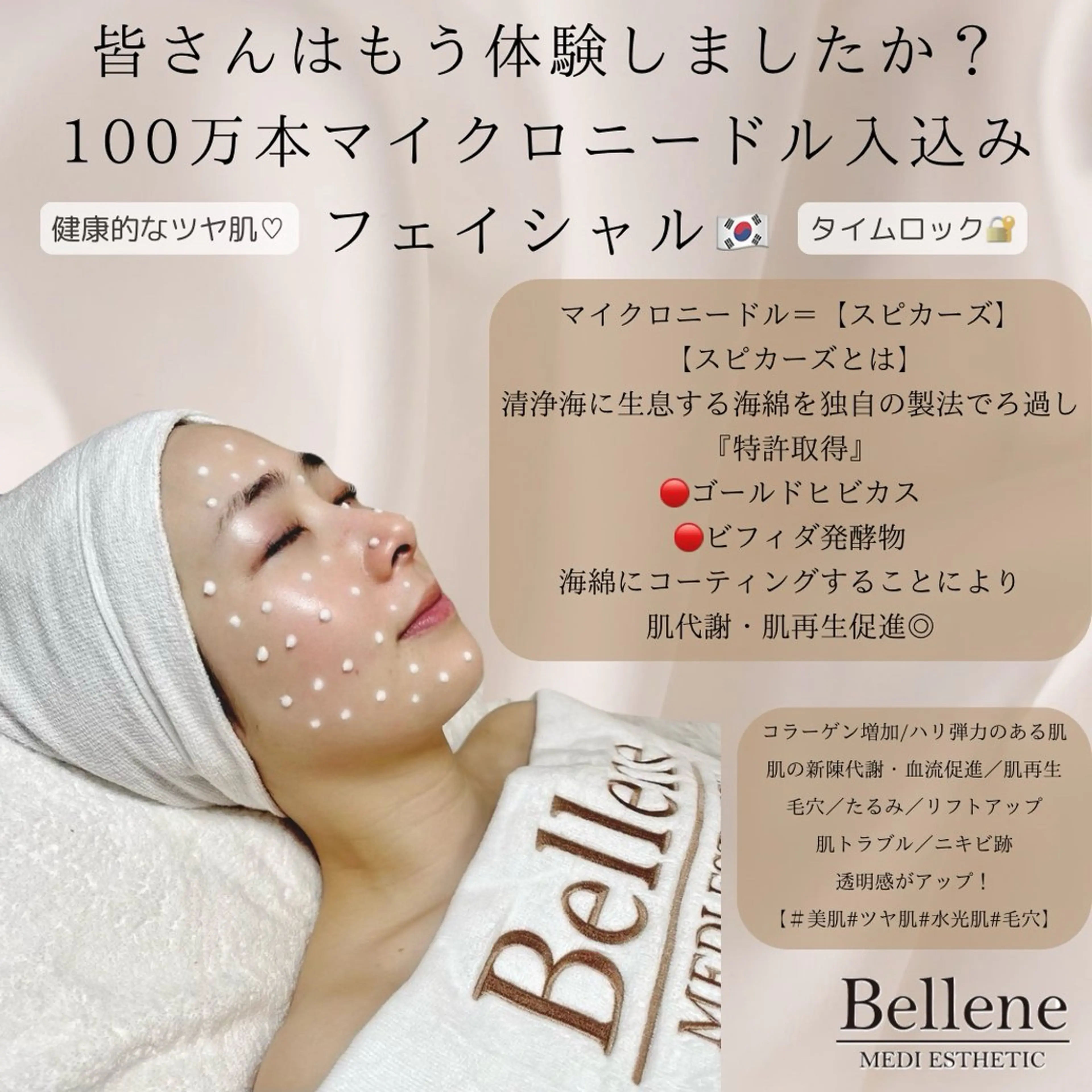 エステ Beauty Spa Supreme小玉のエステ・リラクイメージ