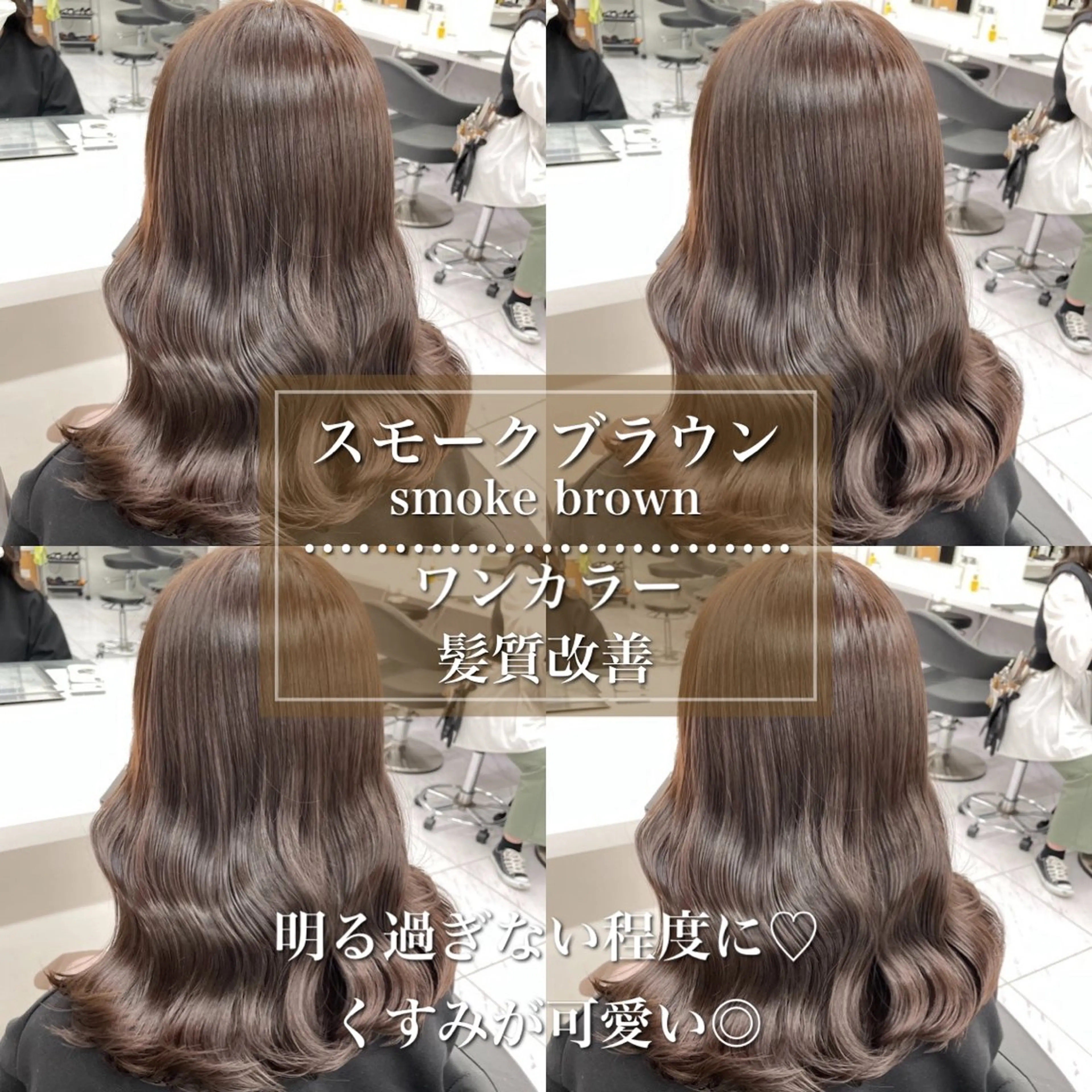 ロング まろっと艶感ブラウン ベージュ🤍まなかのヘアスタイル