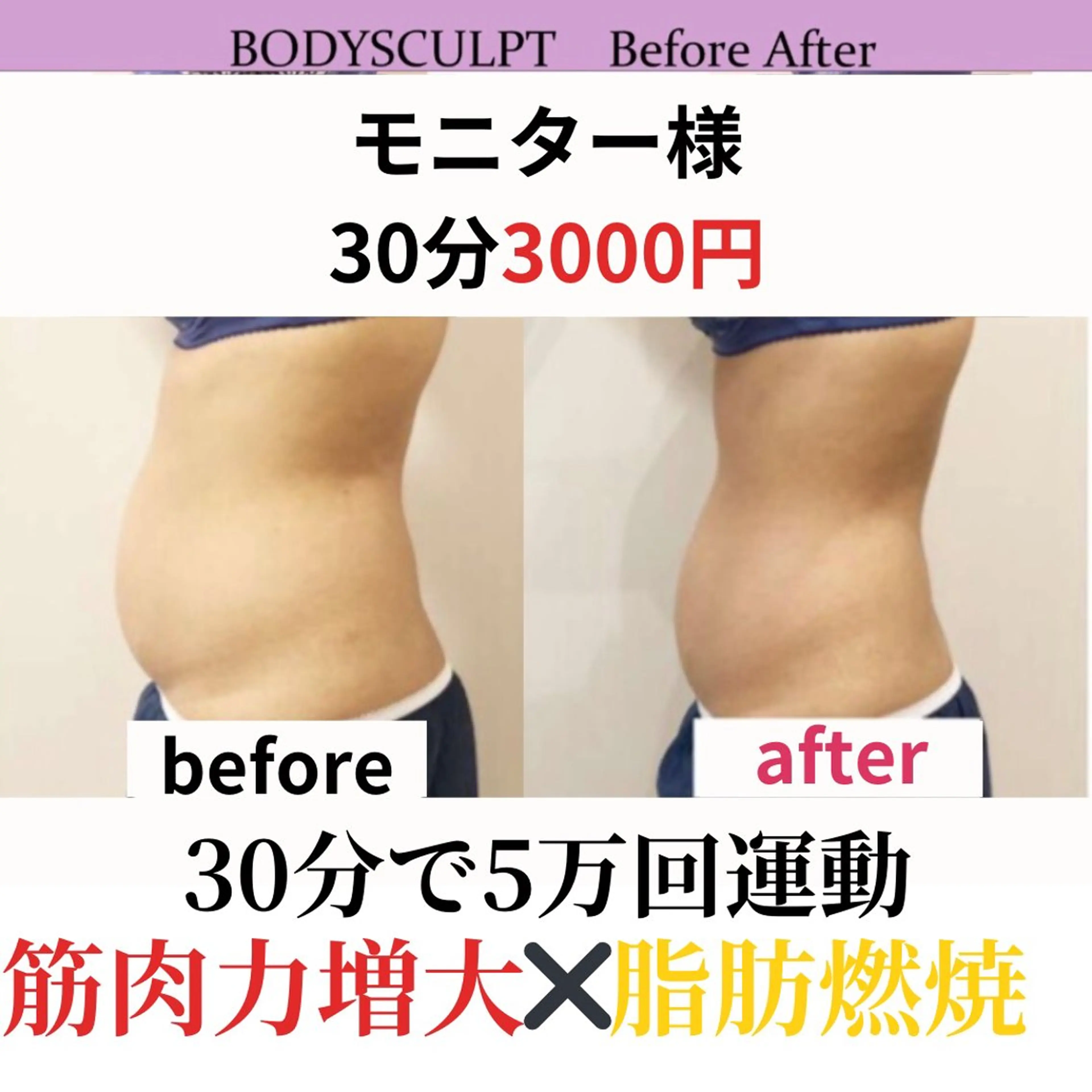 小顔.足痩せ整体 痩身天六Sunaoのその他イメージ