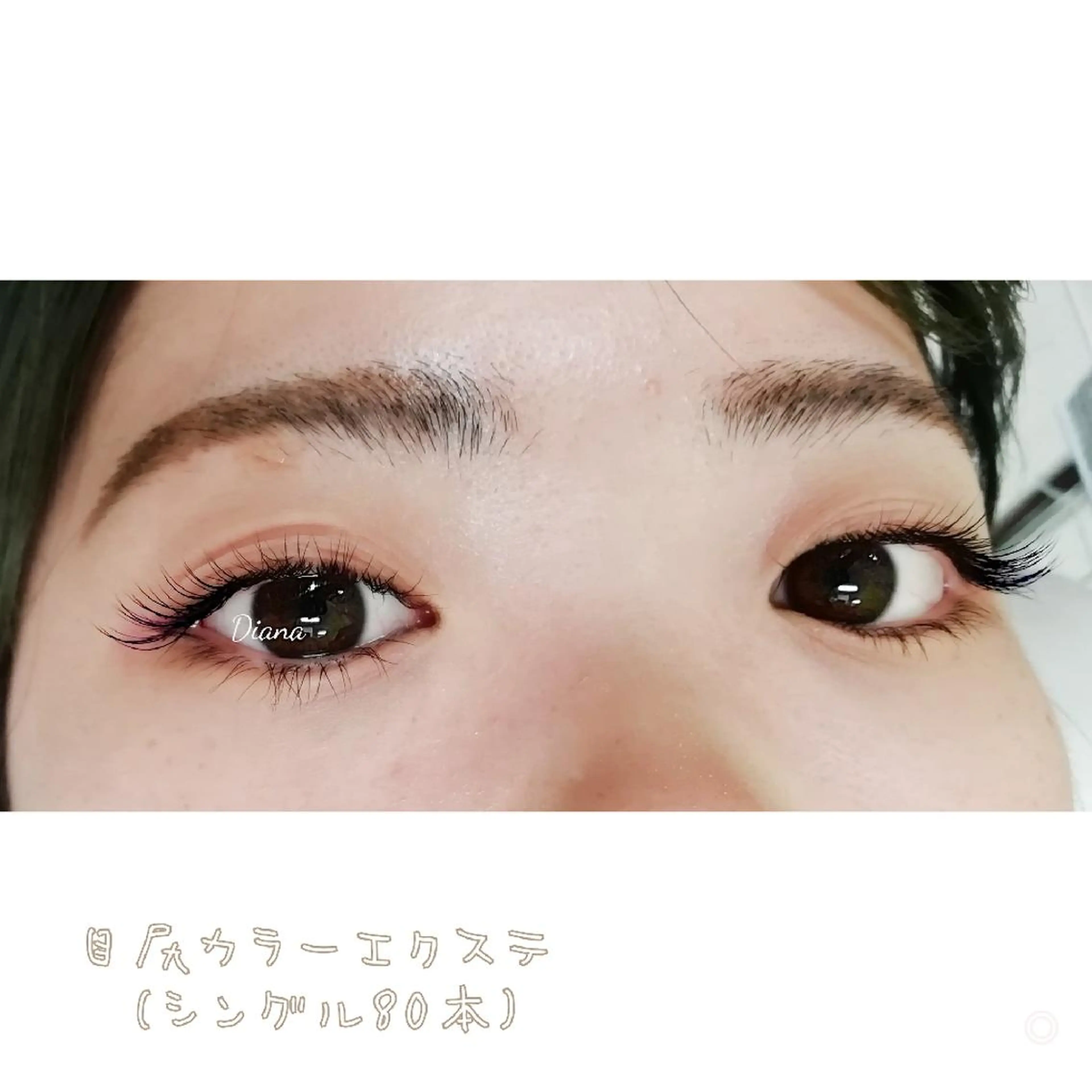 マツエク・マツパ ディアナ 水戸元吉田店　青柳のマツエク・マツパデザイン