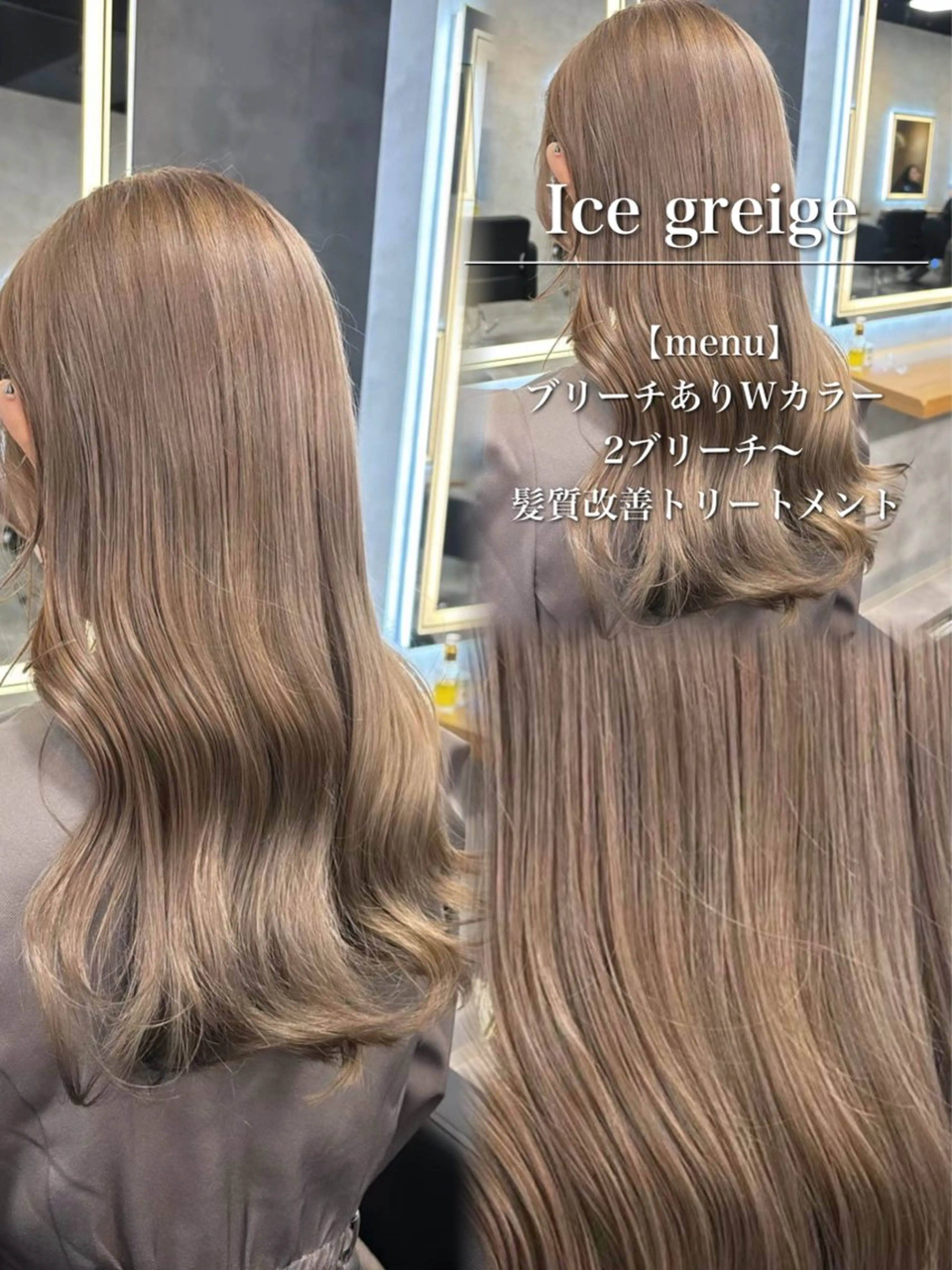 ロング カラー ヘアアレンジ ヘアカラー ダメージレスカラー 🩵HIYO🩵のヘアスタイル
