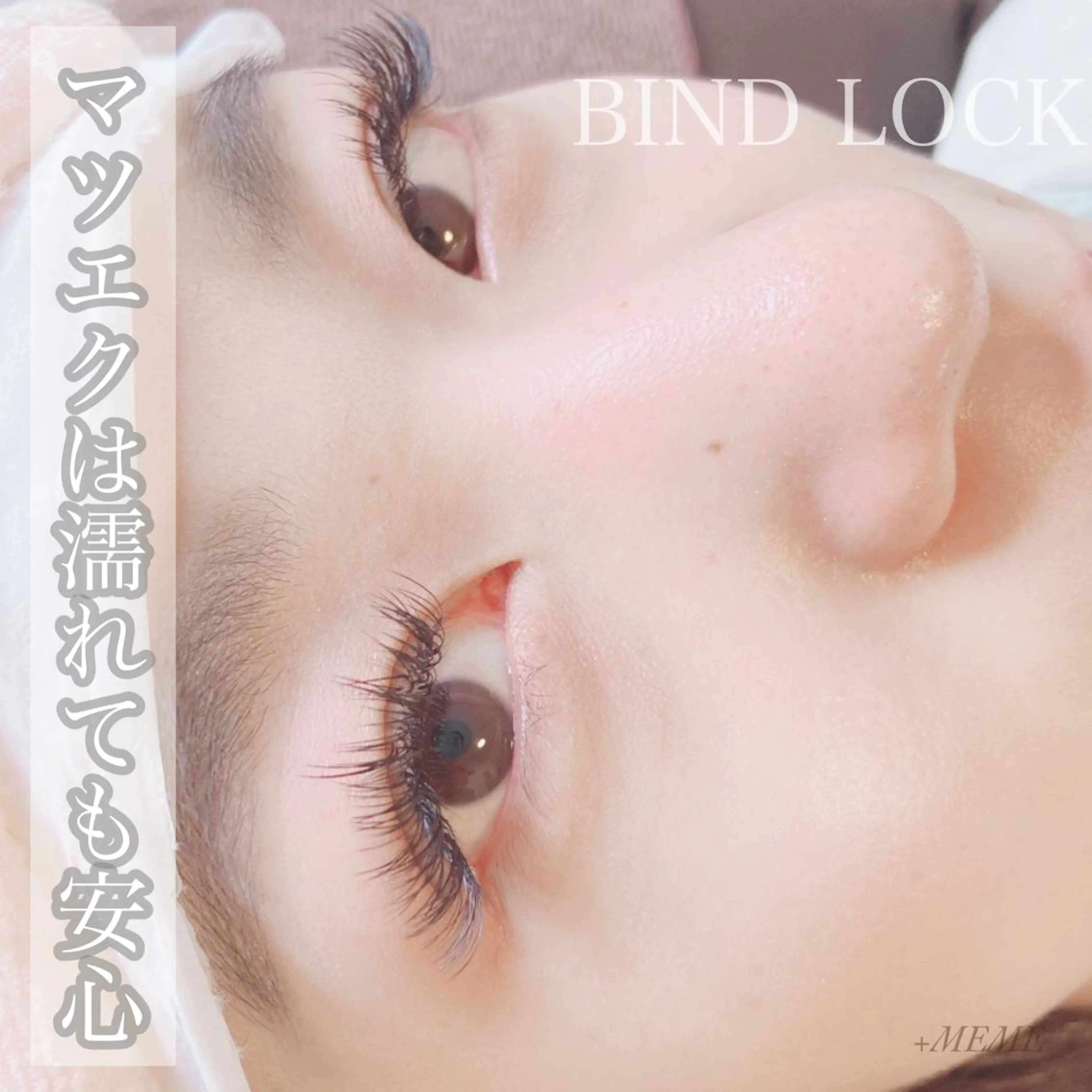 マツエク・マツパ ＋ MEMEのマツエク・マツパデザイン