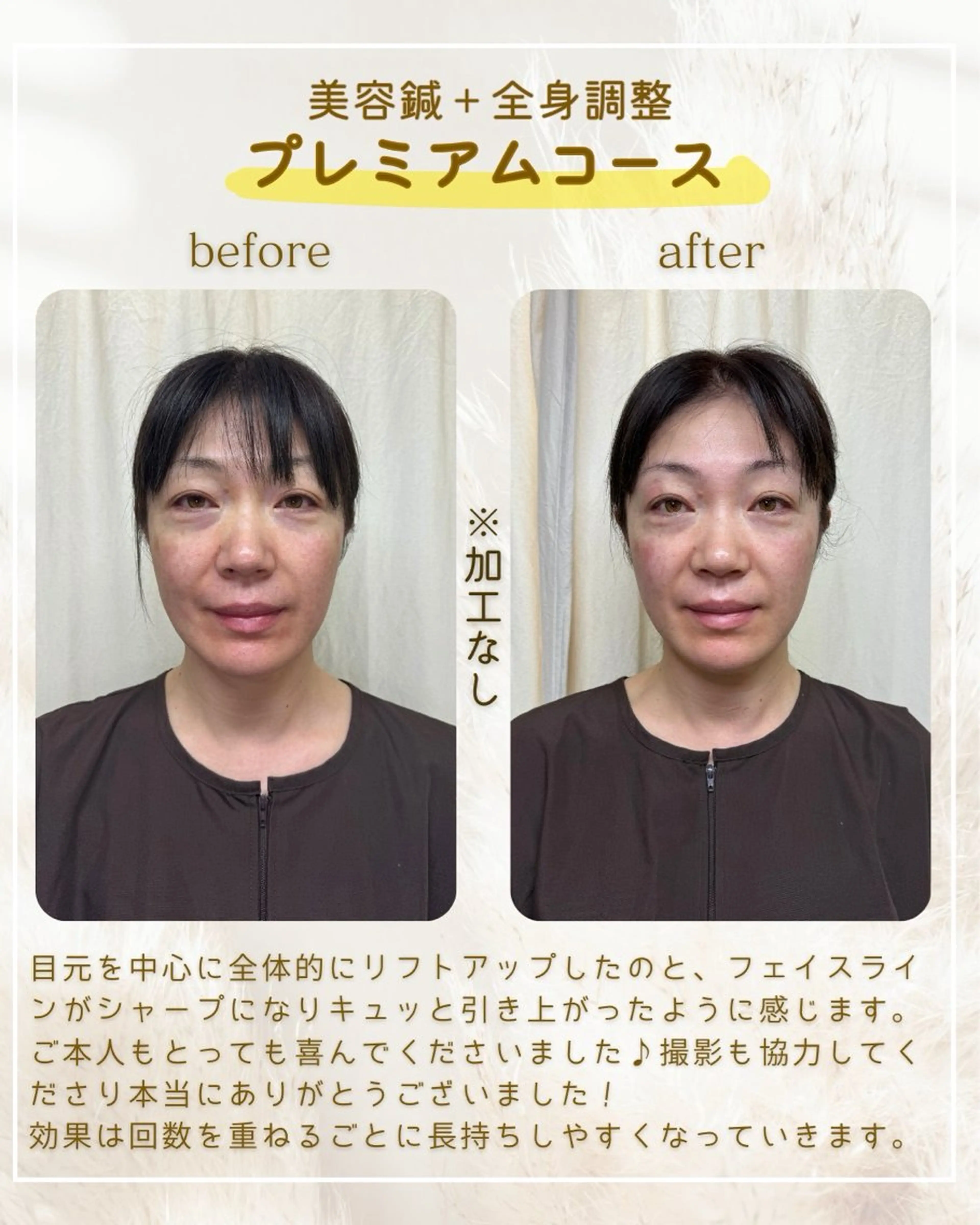 エステ 鍼灸 PALMのエステ・リラクイメージ