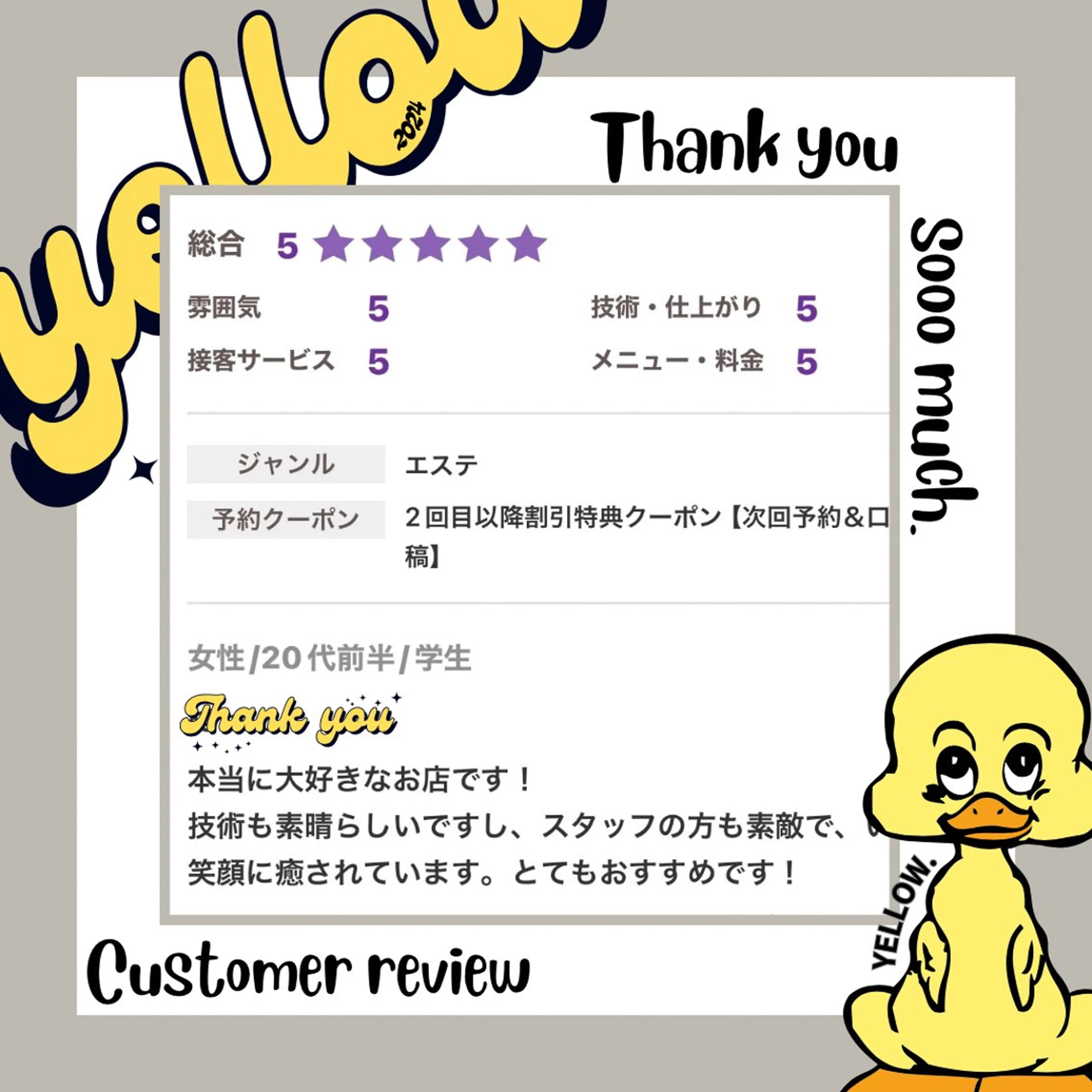 脱毛 yellow💛【 脱毛&フェイシャル】のエステ・リラクイメージ