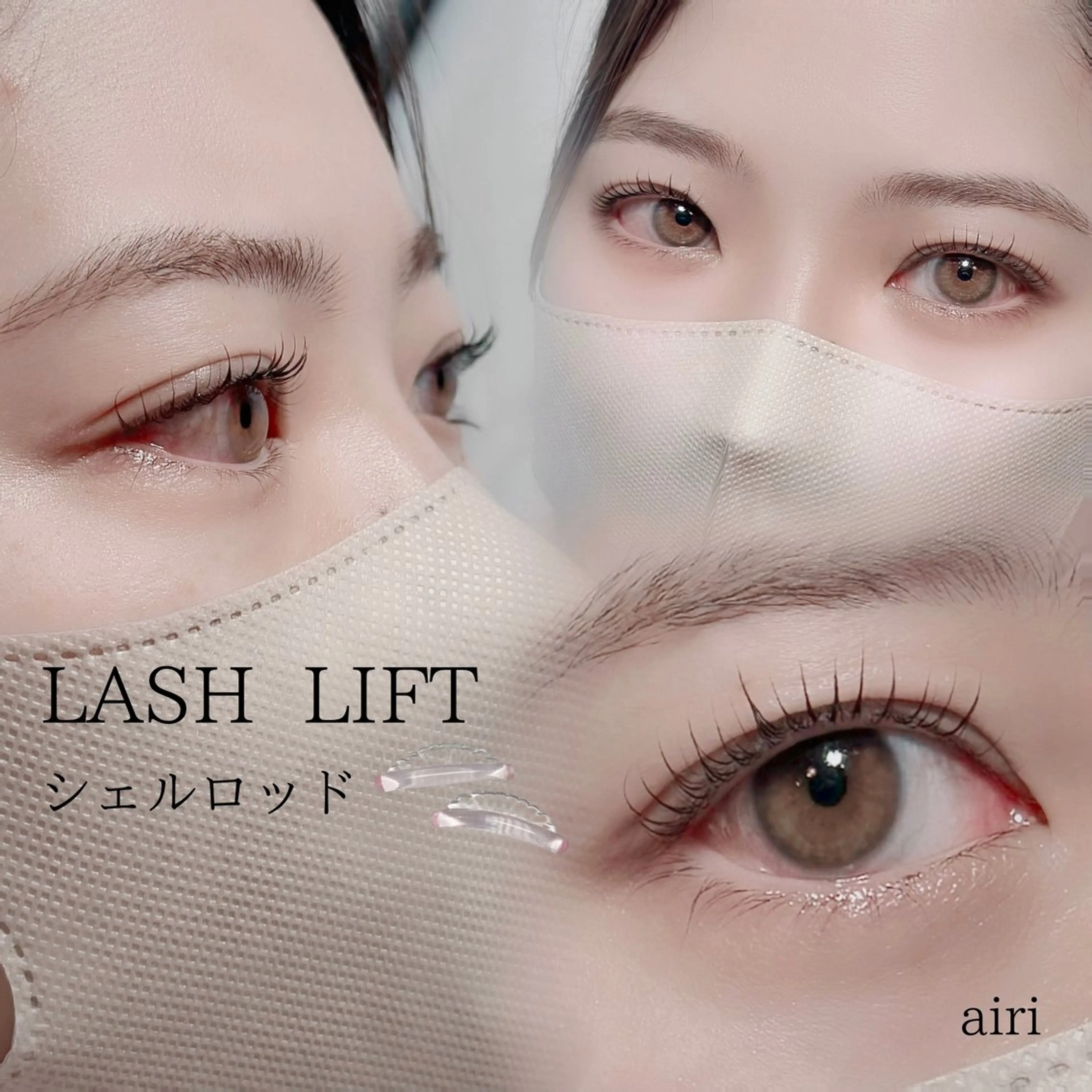 マツエク・マツパ ナチュラル まつげパーマ マツパ 【CLAY新小岩】 airiのマツエク・マツパデザイン