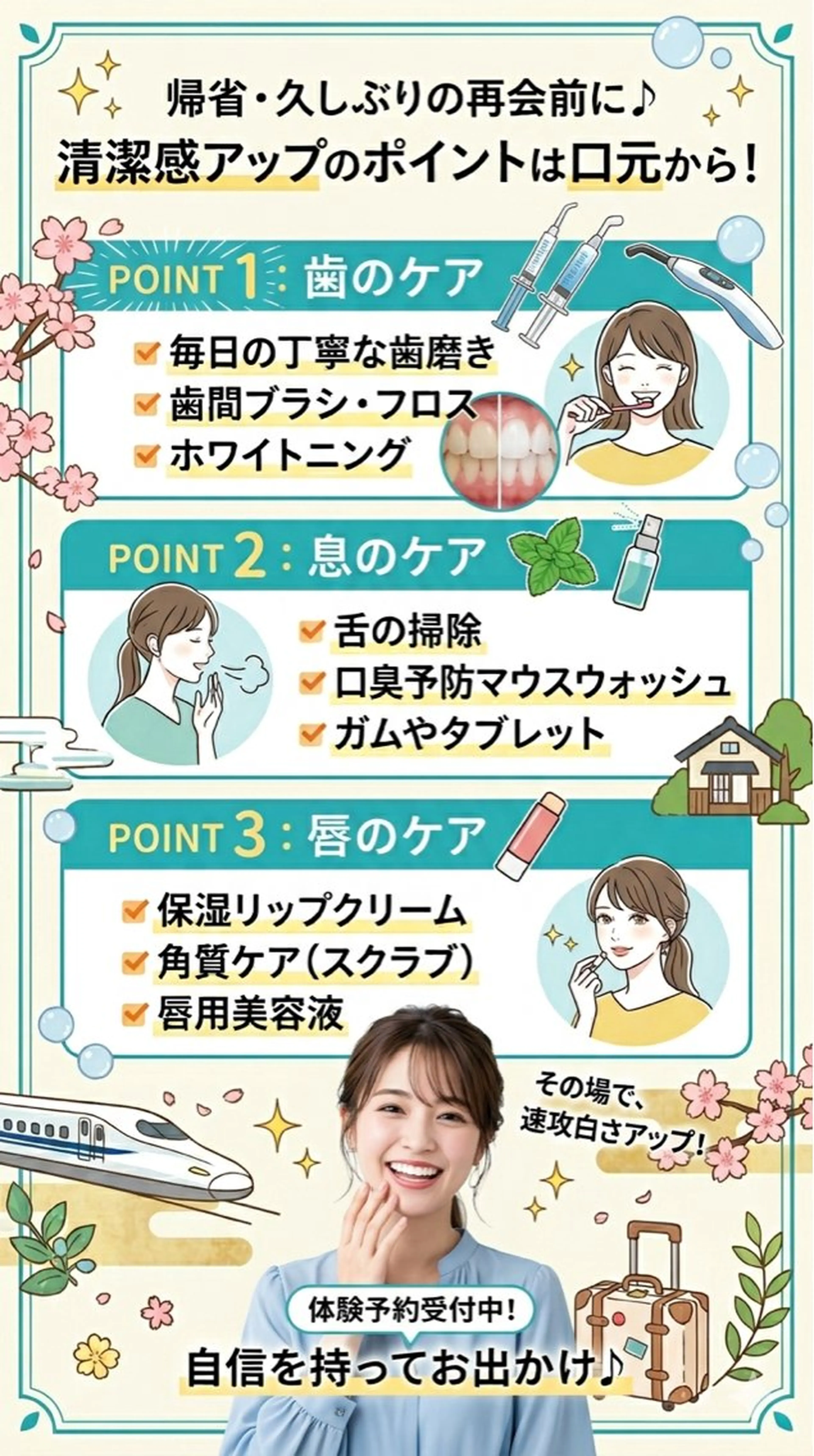 ホワイトニング ショップ葵区静岡駅店のその他イメージ