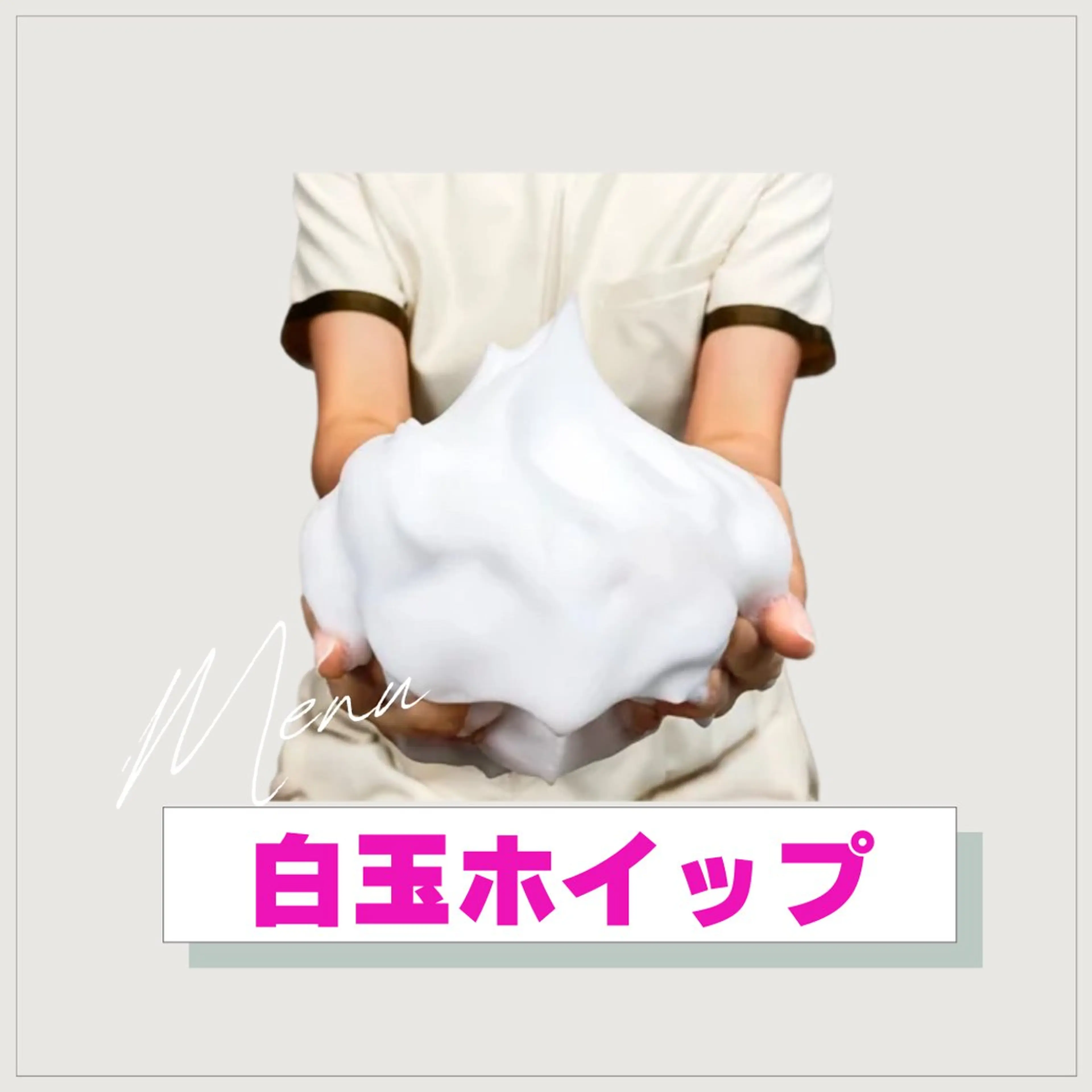 川越デリケートゾーン 光脱毛/ワックス脱毛のエステ・リラクイメージ