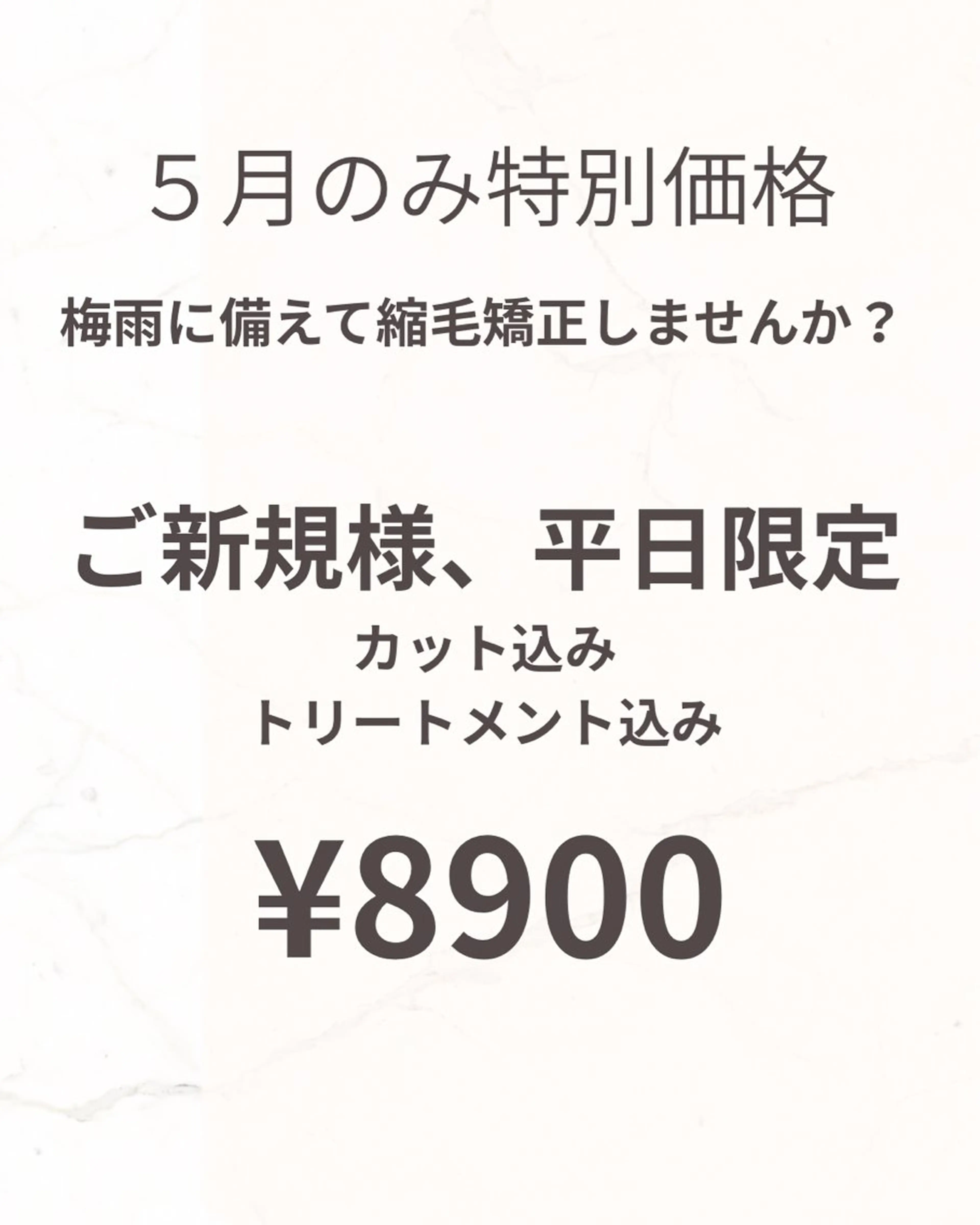 カット 縮毛矯正 8 ewaluのヘアスタイル
