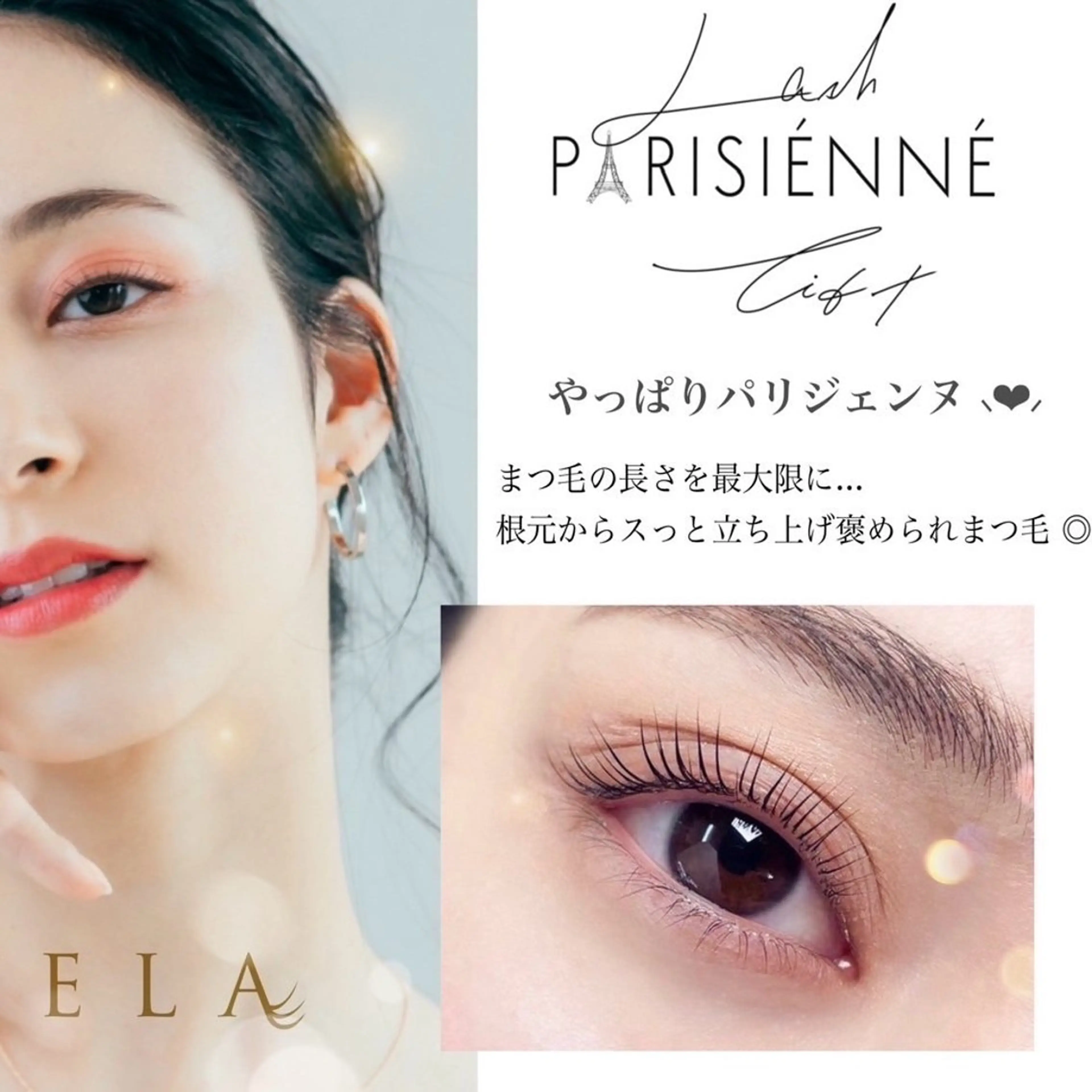 マツエク・マツパ Lila すはらのマツエク・マツパデザイン