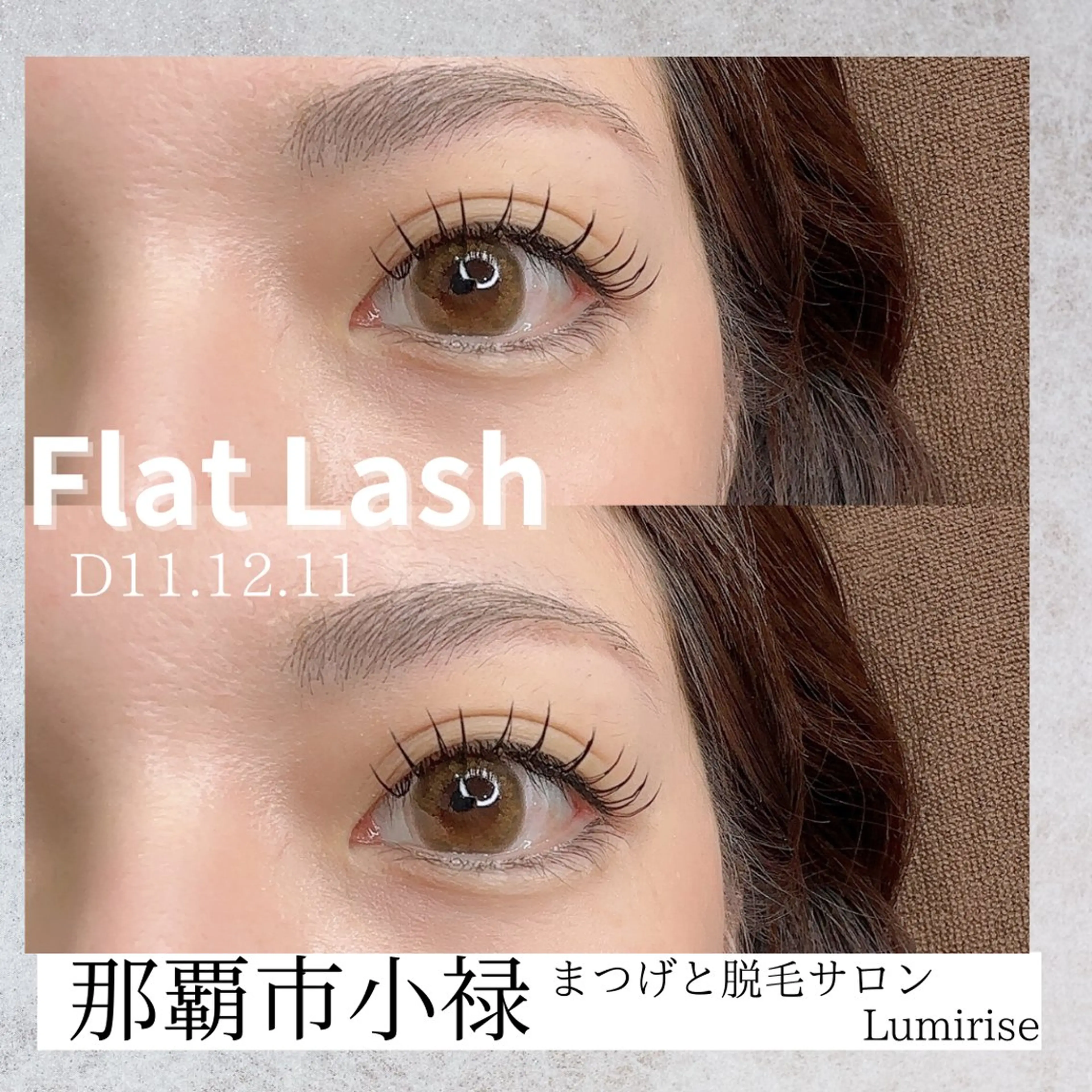 マツエク・マツパ Eyelash Lumiriseのマツエク・マツパデザイン