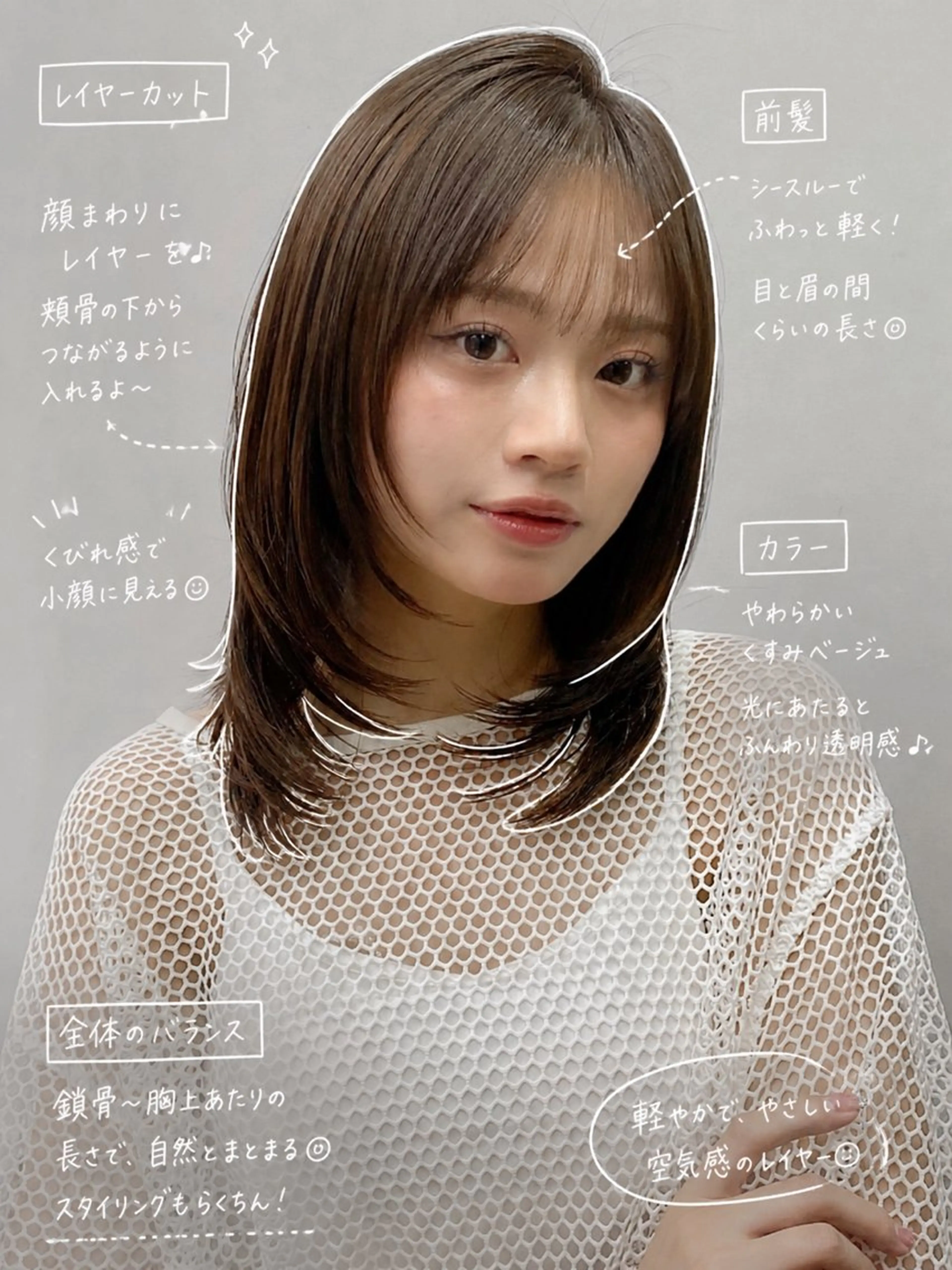 セミロング カラー レイヤーカット カット ヘアカラー トリートメント レイヤー×髪質改善✨ 渋谷/佐藤侑哉のヘアスタイル