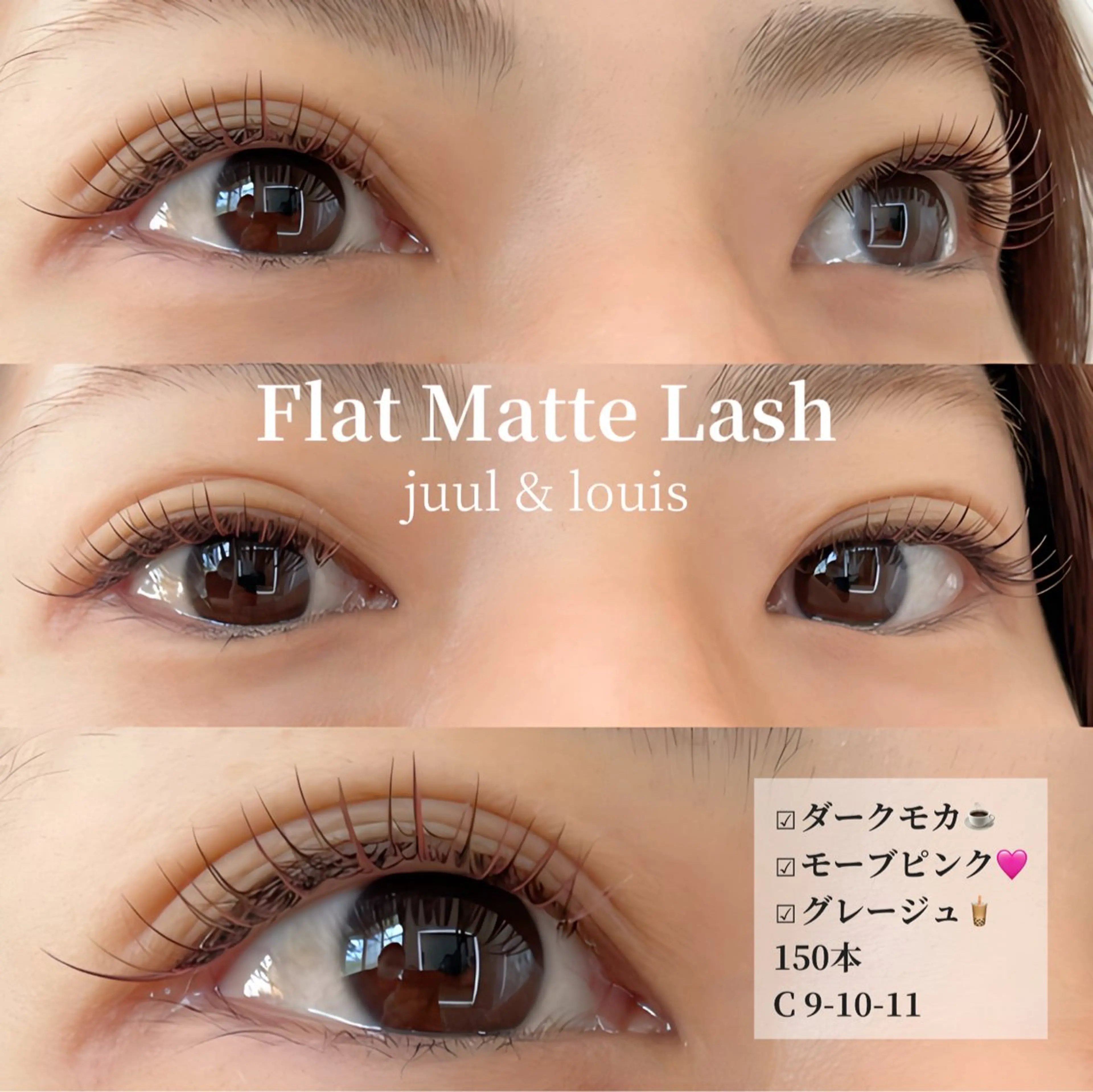 マツエク・マツパ カラーマツエク ナチュラル マツエク JUUL&LOUIS 福藤 瞳のエステ・リラクイメージ