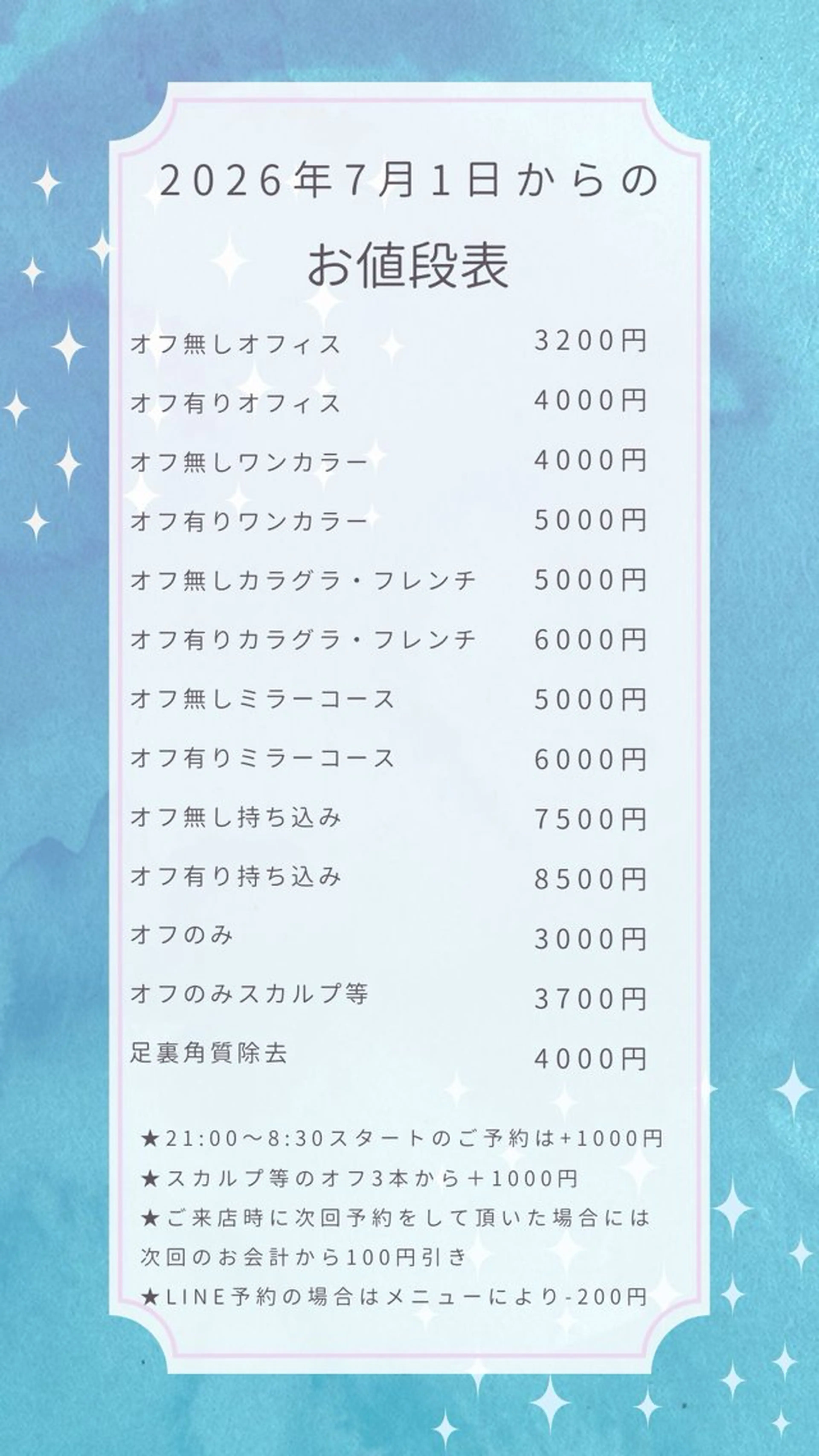 ネイル まるみ♡7/1〜値上 げ致します(>_<)のその他イメージ