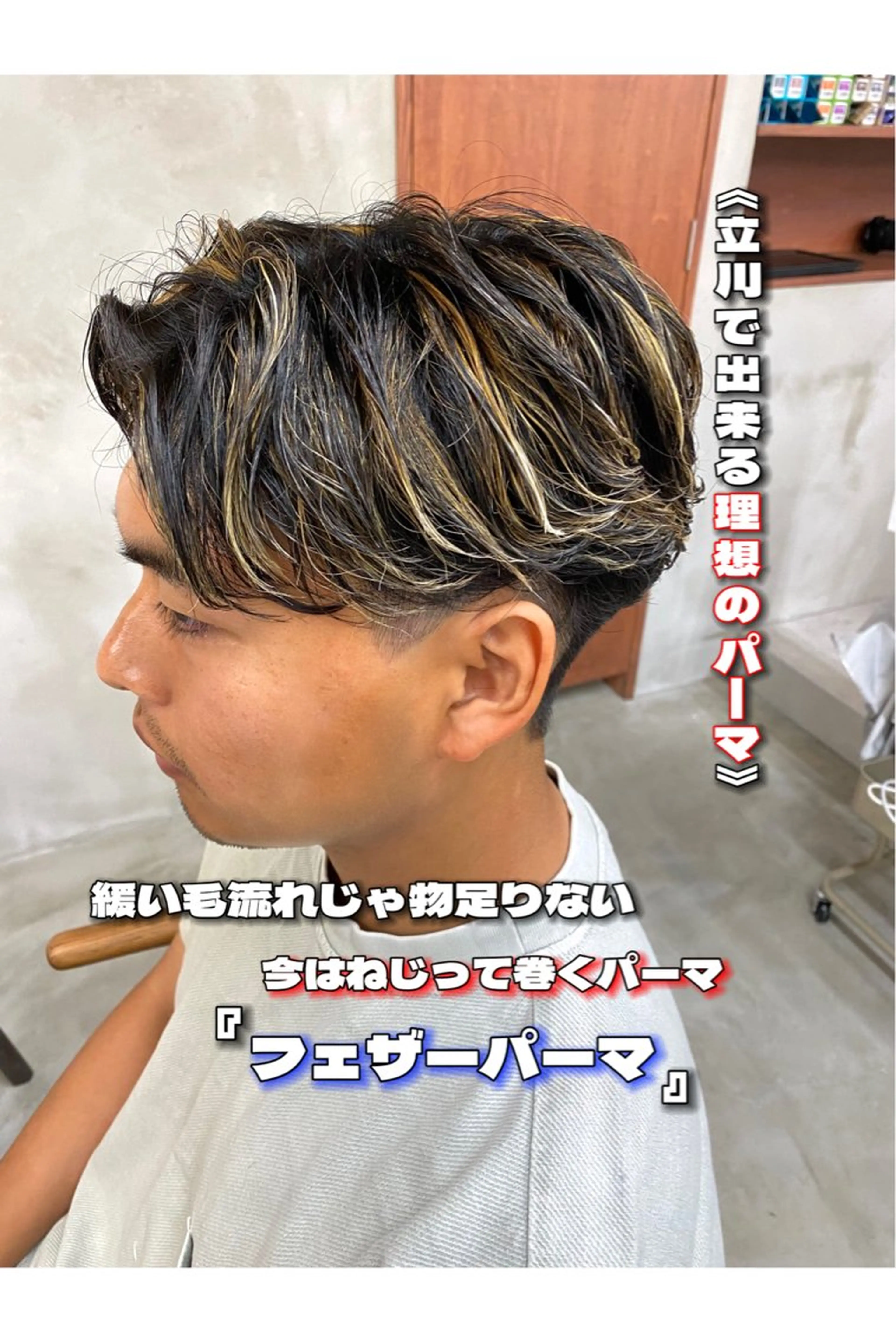 ショート カラー パーマ メンズ カット ヘアカラー パーマ YOHEI【メンズ/ パーマ/メンズ特化】のヘアスタイル