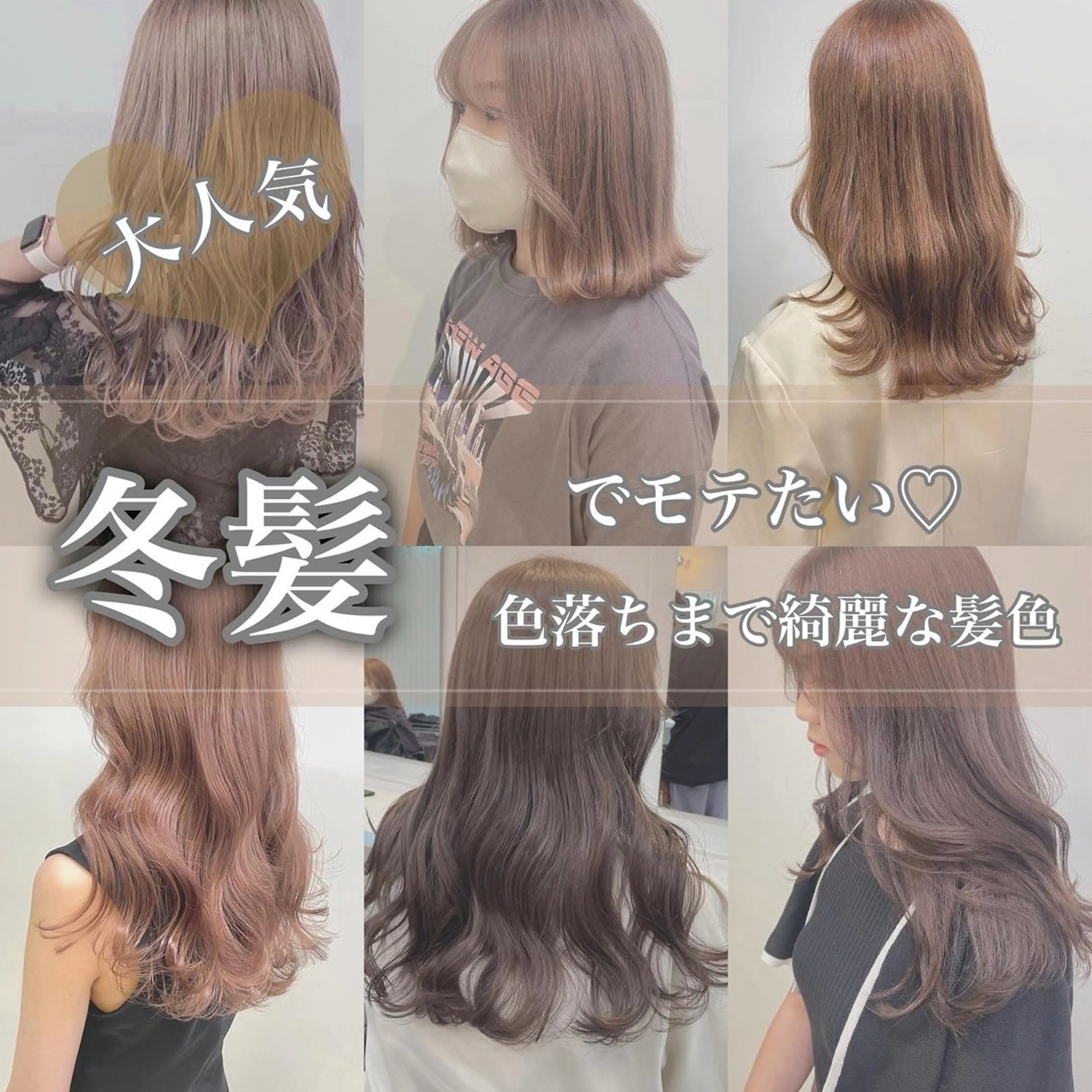 ミディアム ヘアカラー トリートメント 顔周りレイヤー/新宿 /モテ艶カラー/航介のヘアスタイル