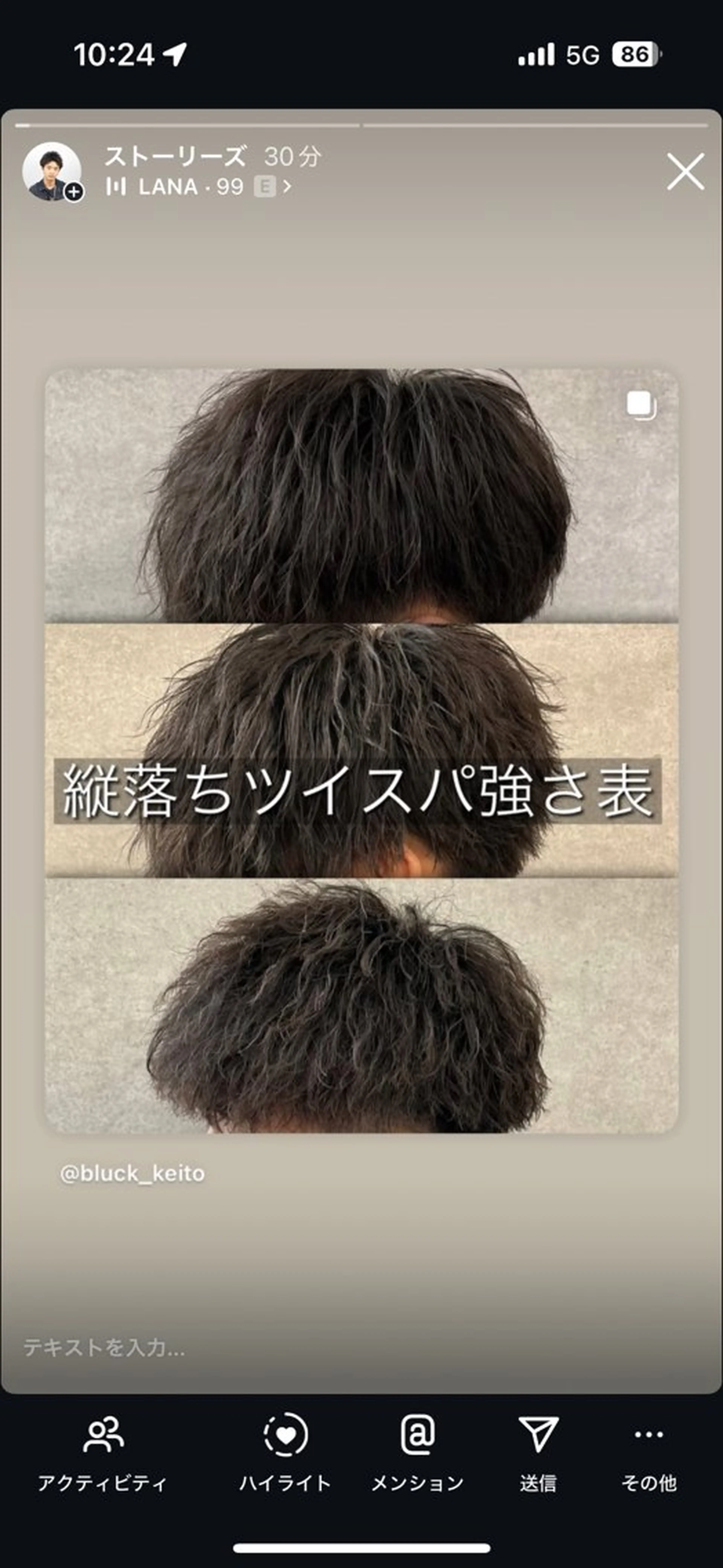 ショート カット パーマ パーマ指名率No1 メンズ特化ケイトのヘアスタイル