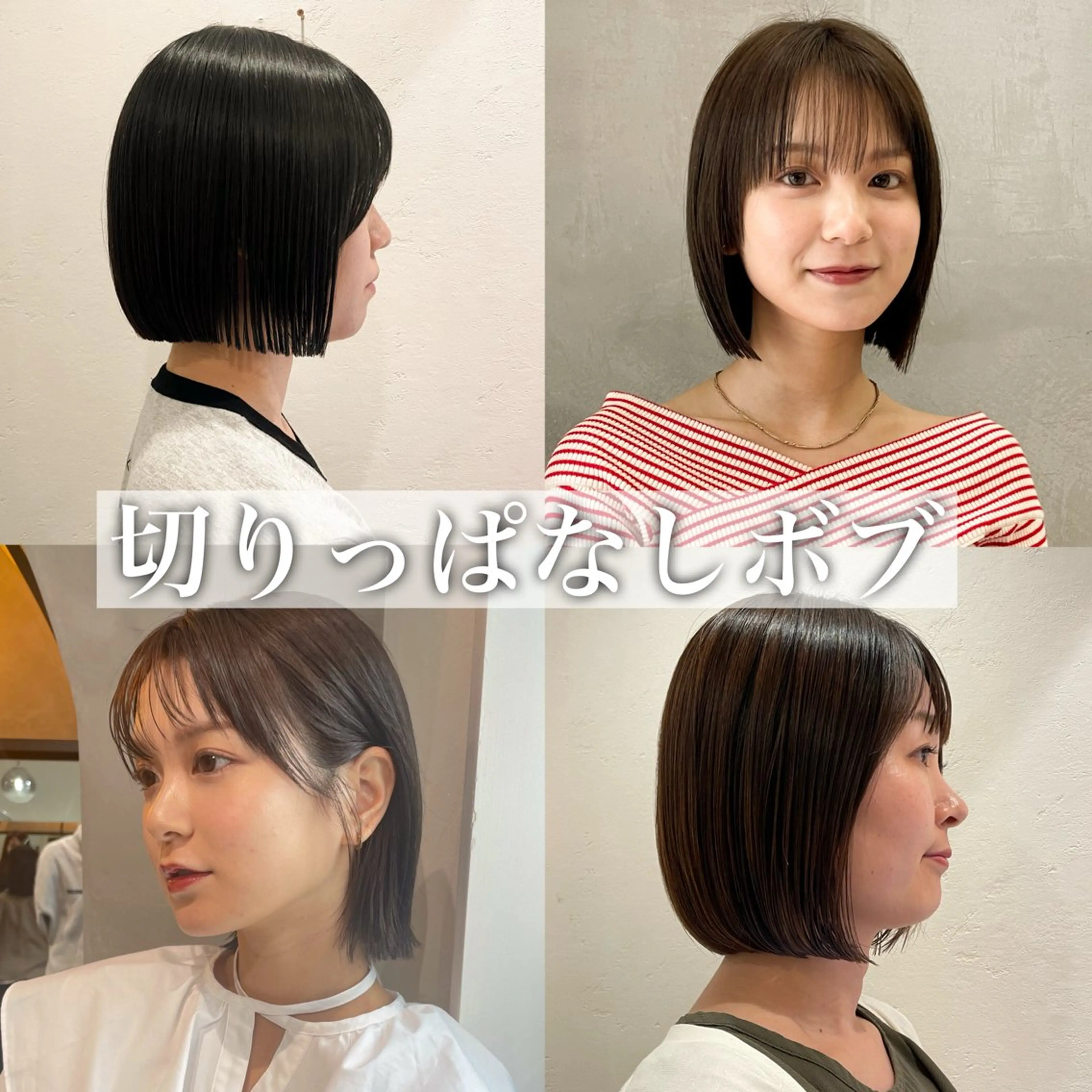 ショート カラー カット ヘアカラー 縮毛矯正 トリートメント 💖ボブ/髪質改善 顔周りレイヤー/ユイのヘアスタイル