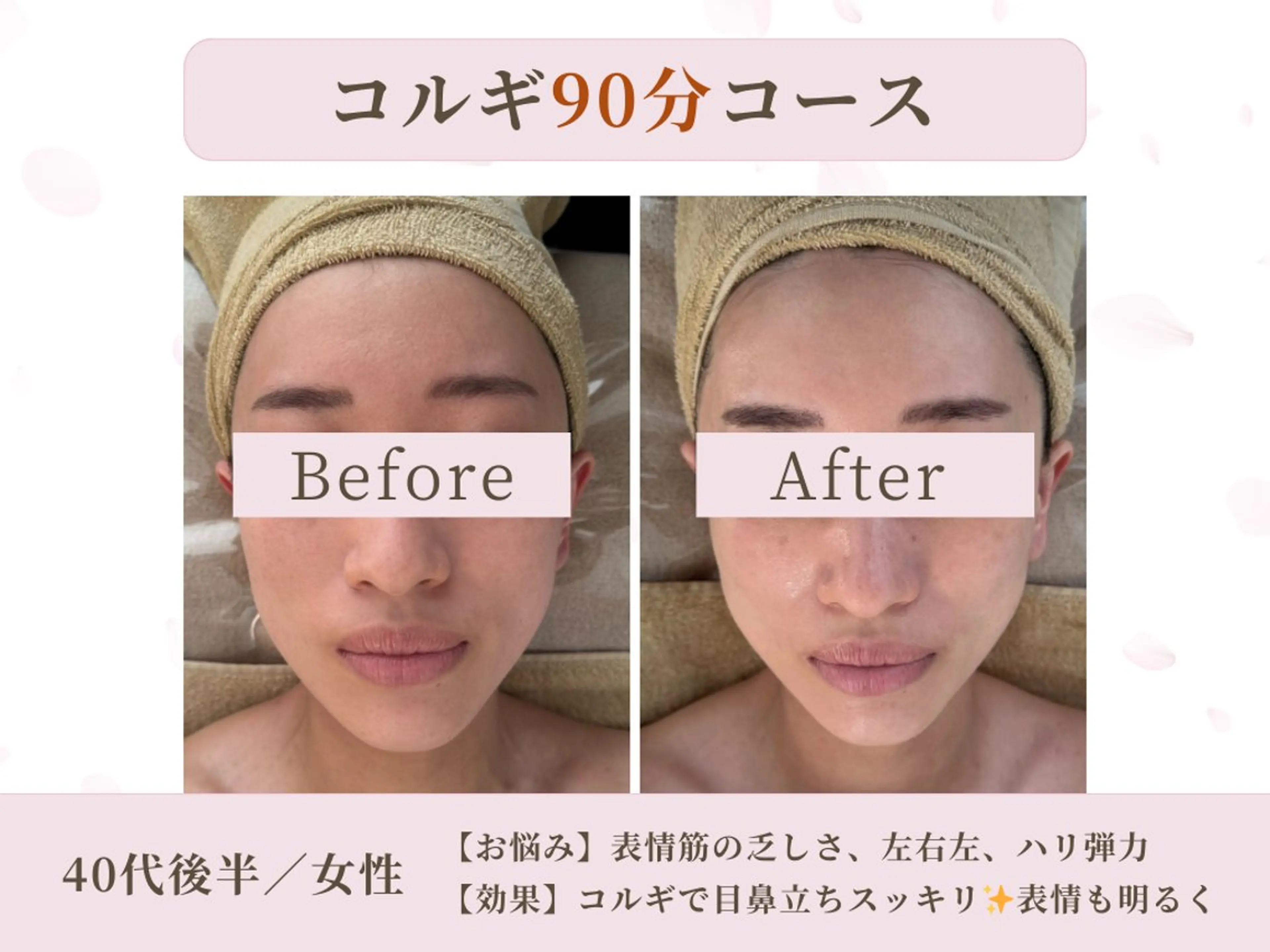 エステ 宮崎 夏美のエステ・リラクイメージ