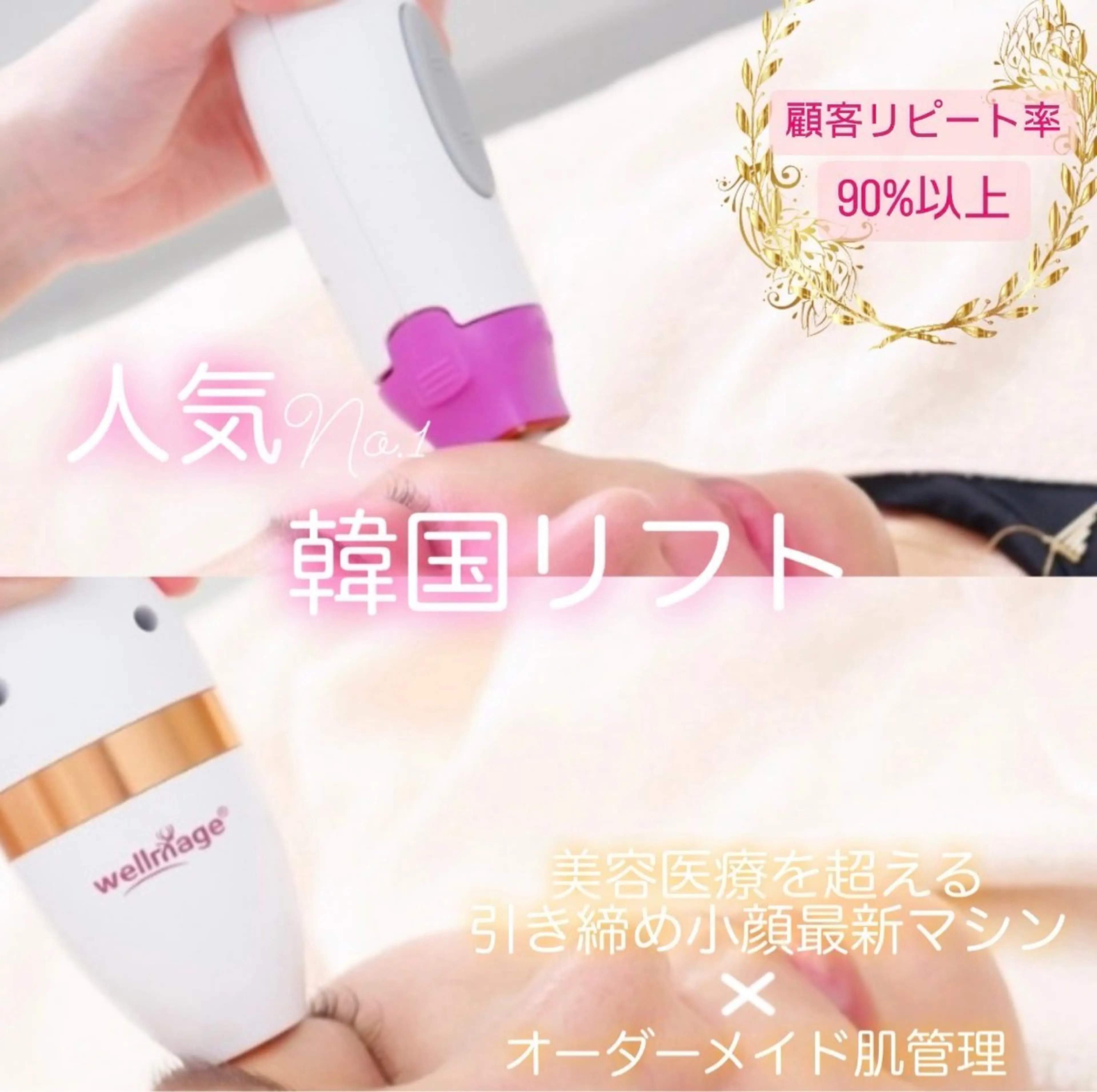 マツエク・マツパ エステ リラク 愛維美水光美肌専門店 メンズレディースokのエステ・リラクイメージ