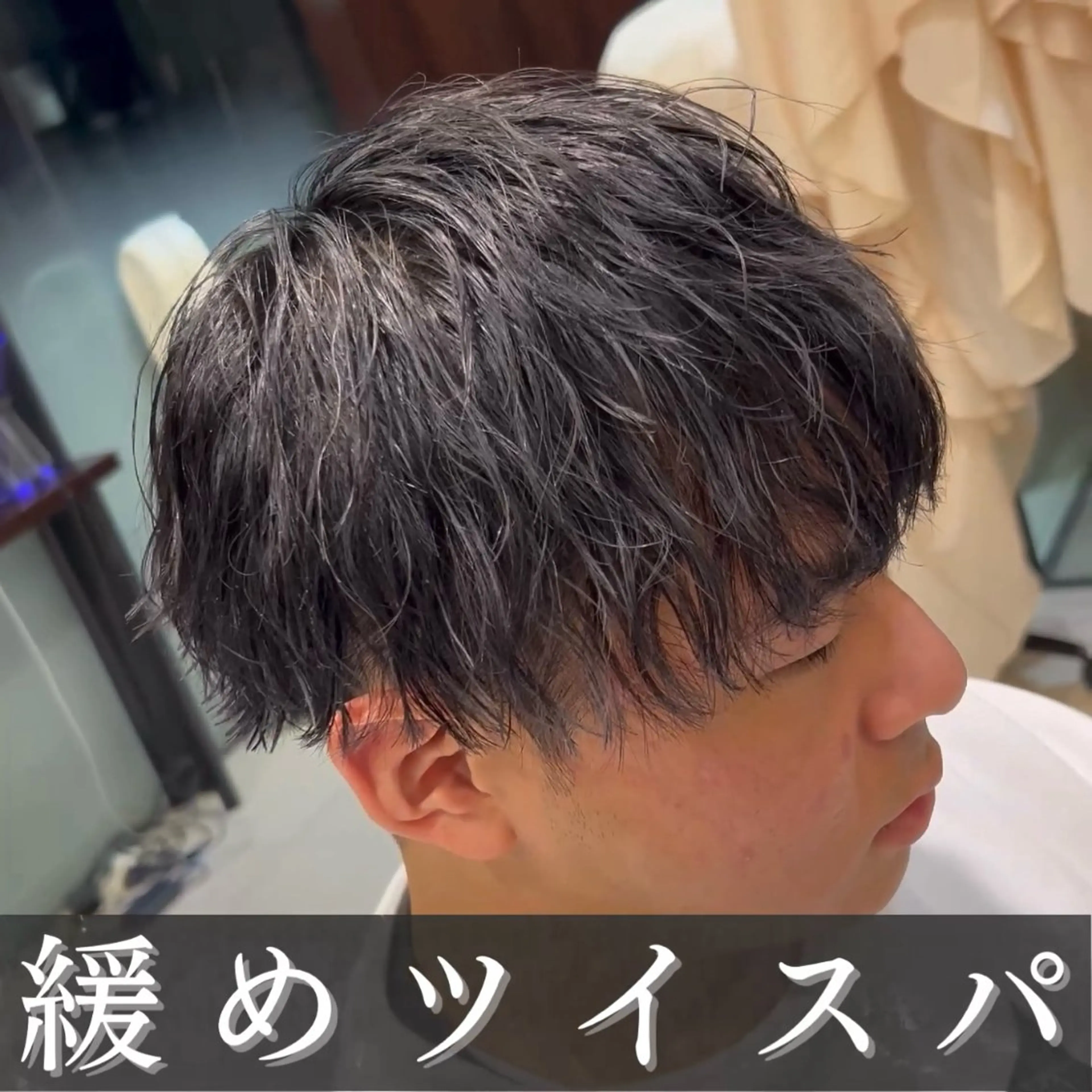 メンズ カット パーマ 👑原宿メンズパーマ /原宿/かずま👑のヘアスタイル