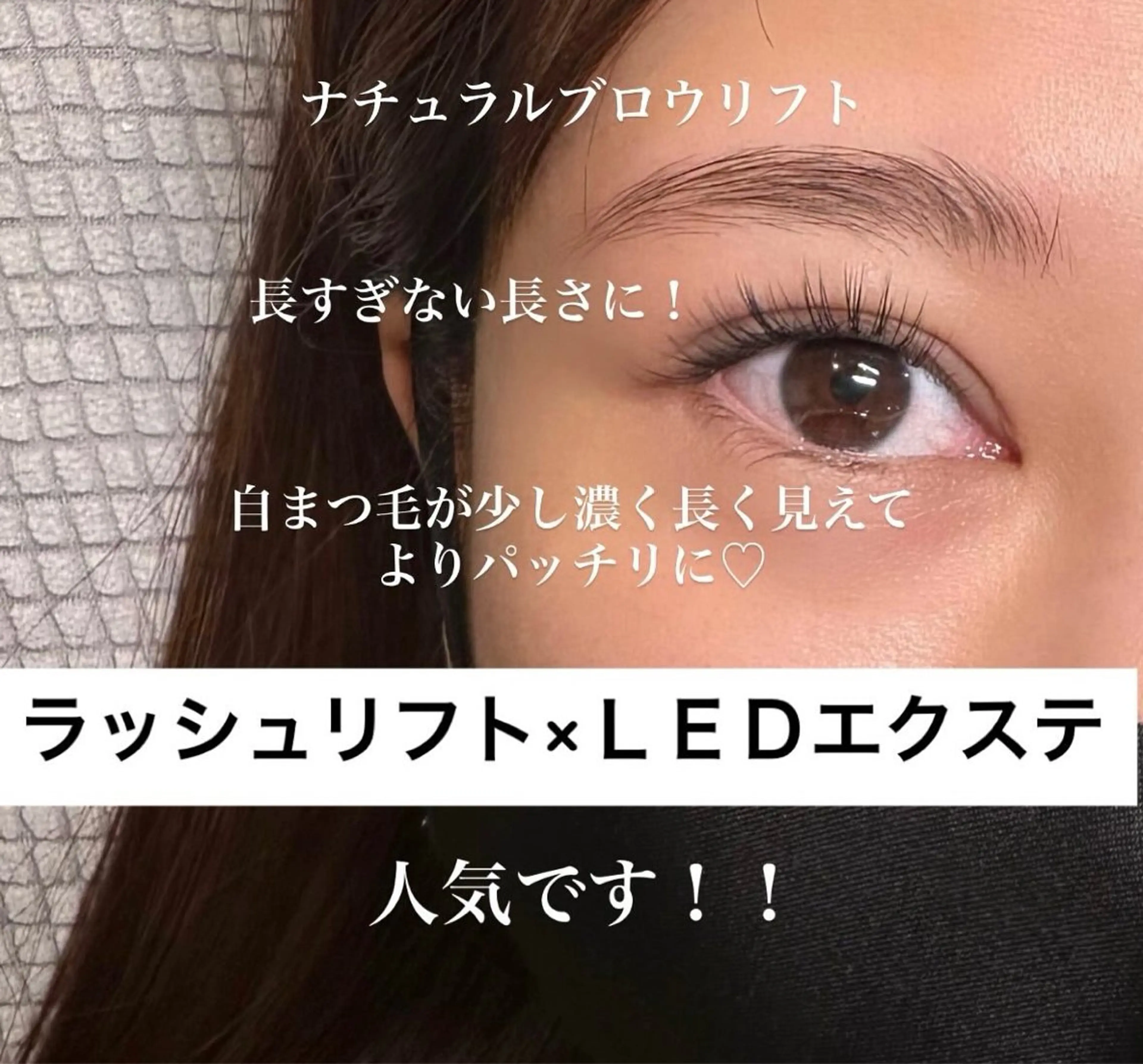 マツエク・マツパ マツエク OHAKO塚田 可奈子のマツエク・マツパデザイン