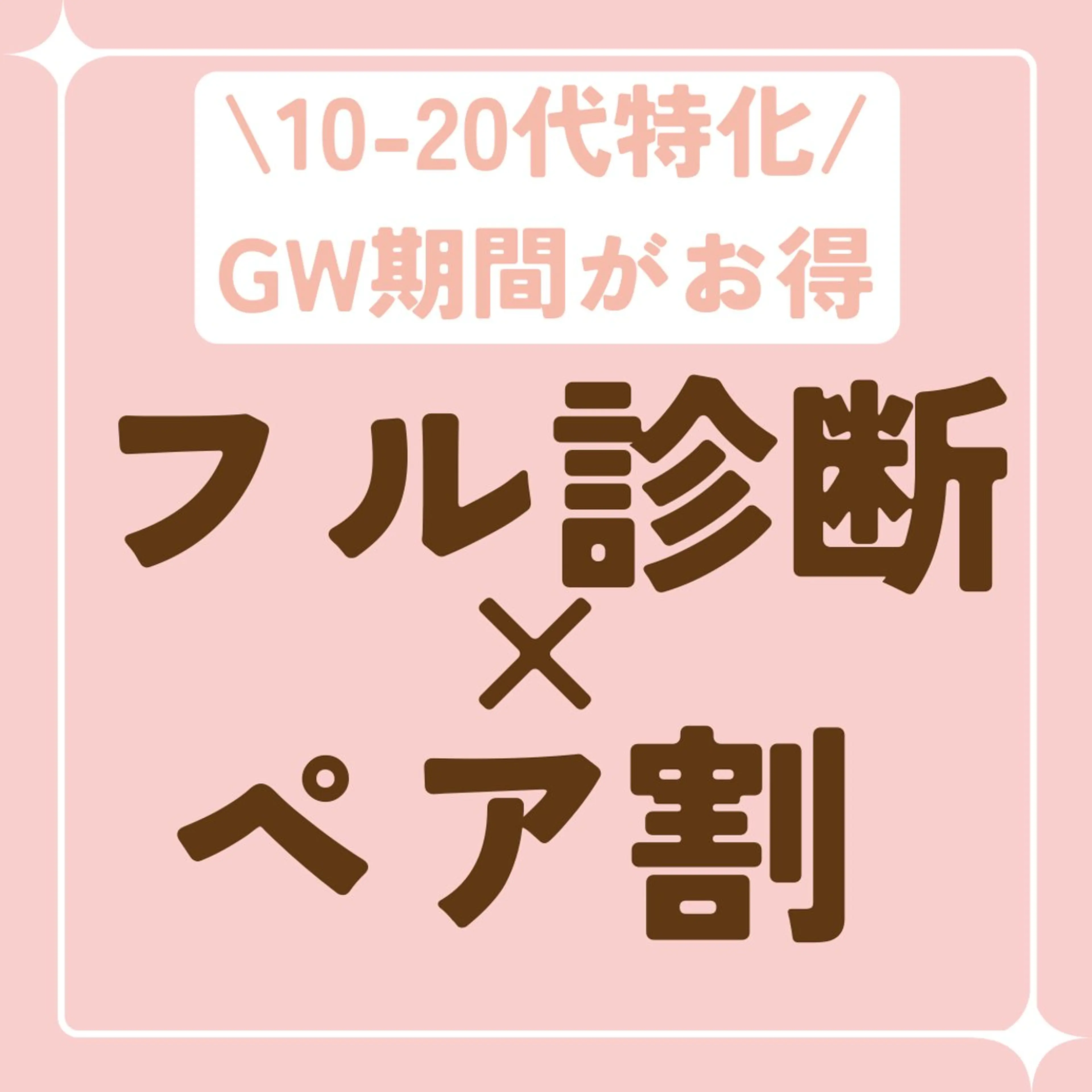 パーソナルカラー診断 骨格診断 顔タイプ診断 池袋◆パーソナルカラ ー骨格顔タイプゆりなのその他イメージ