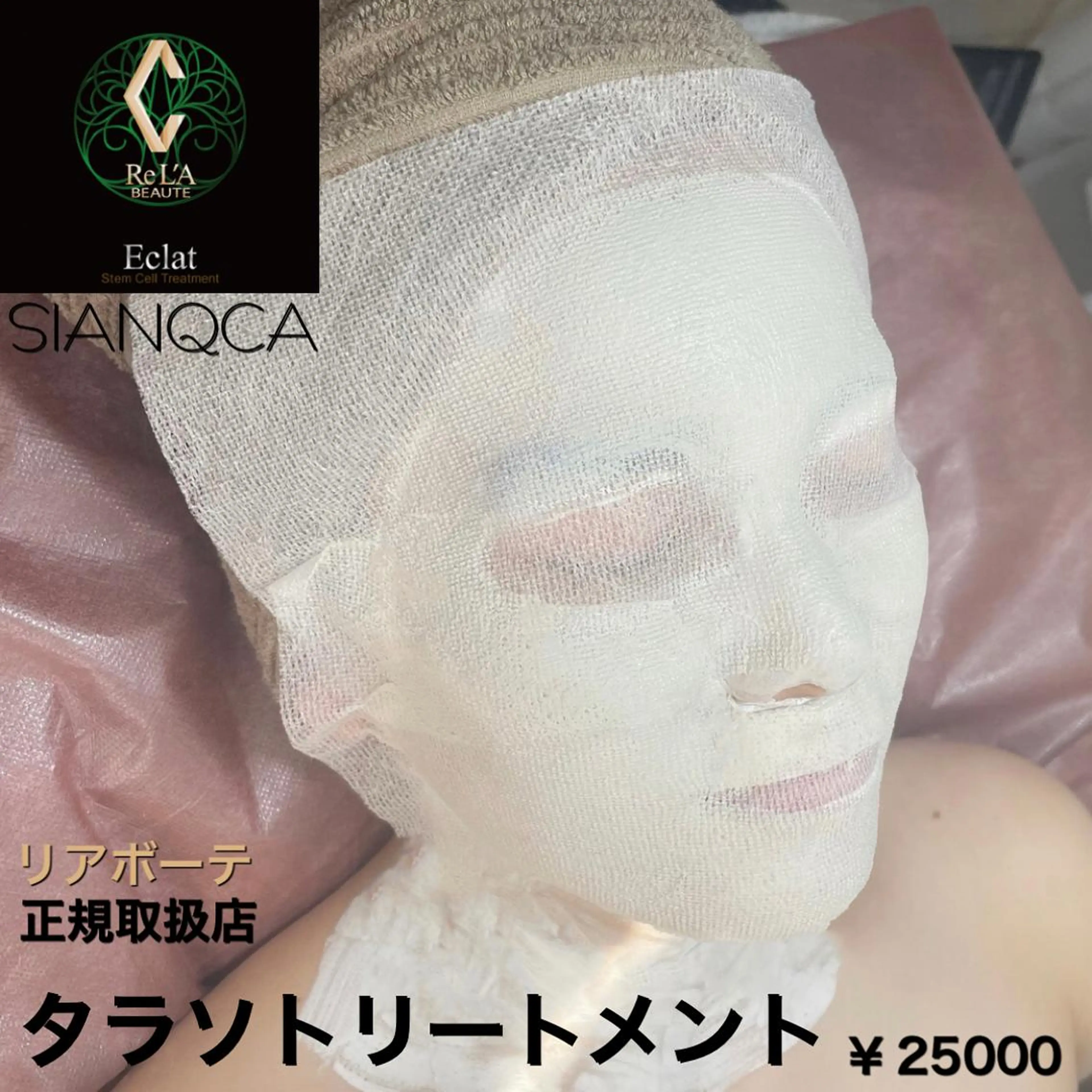 SIANQCA 代表LINAのマツエク・マツパデザイン