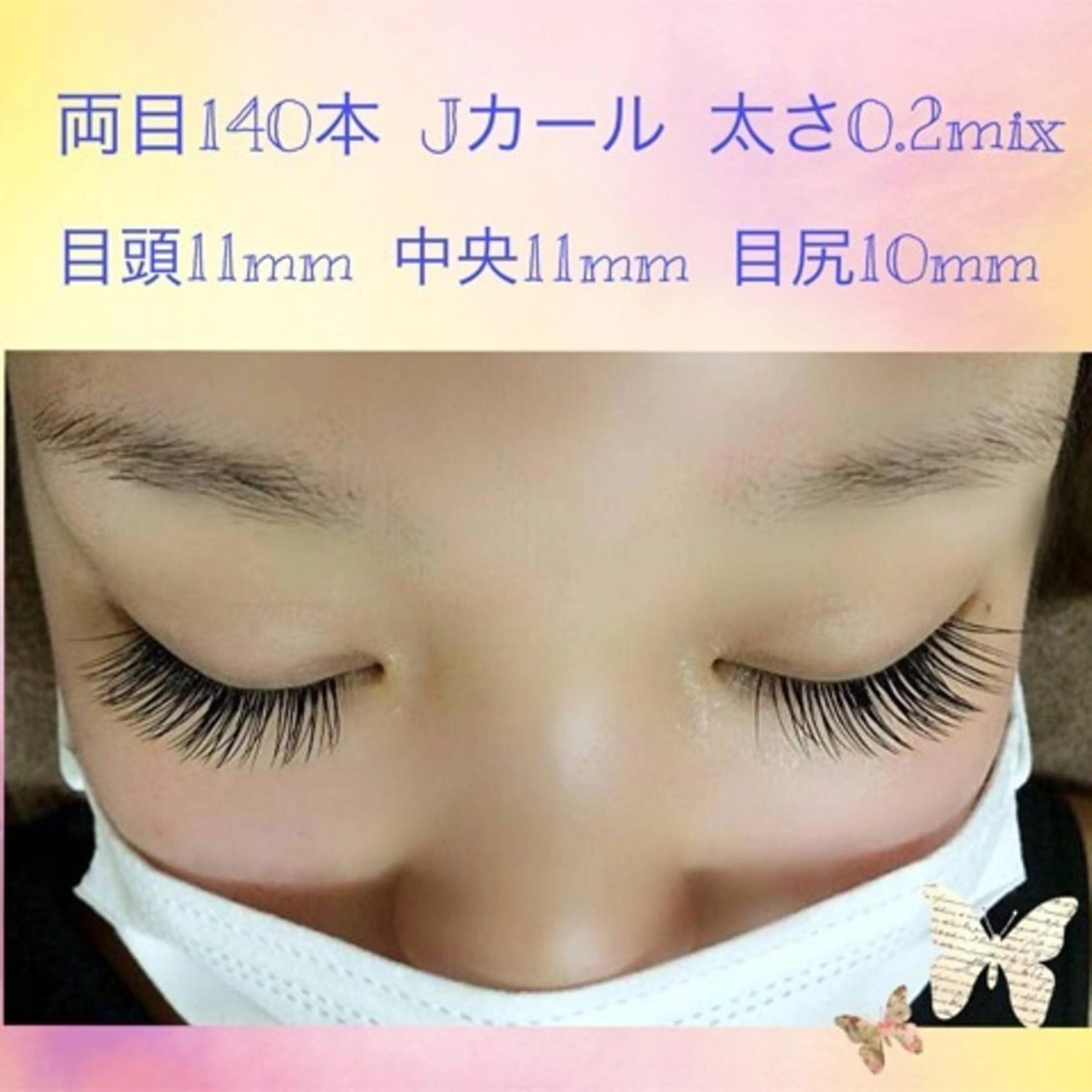 上シングル140本の写真