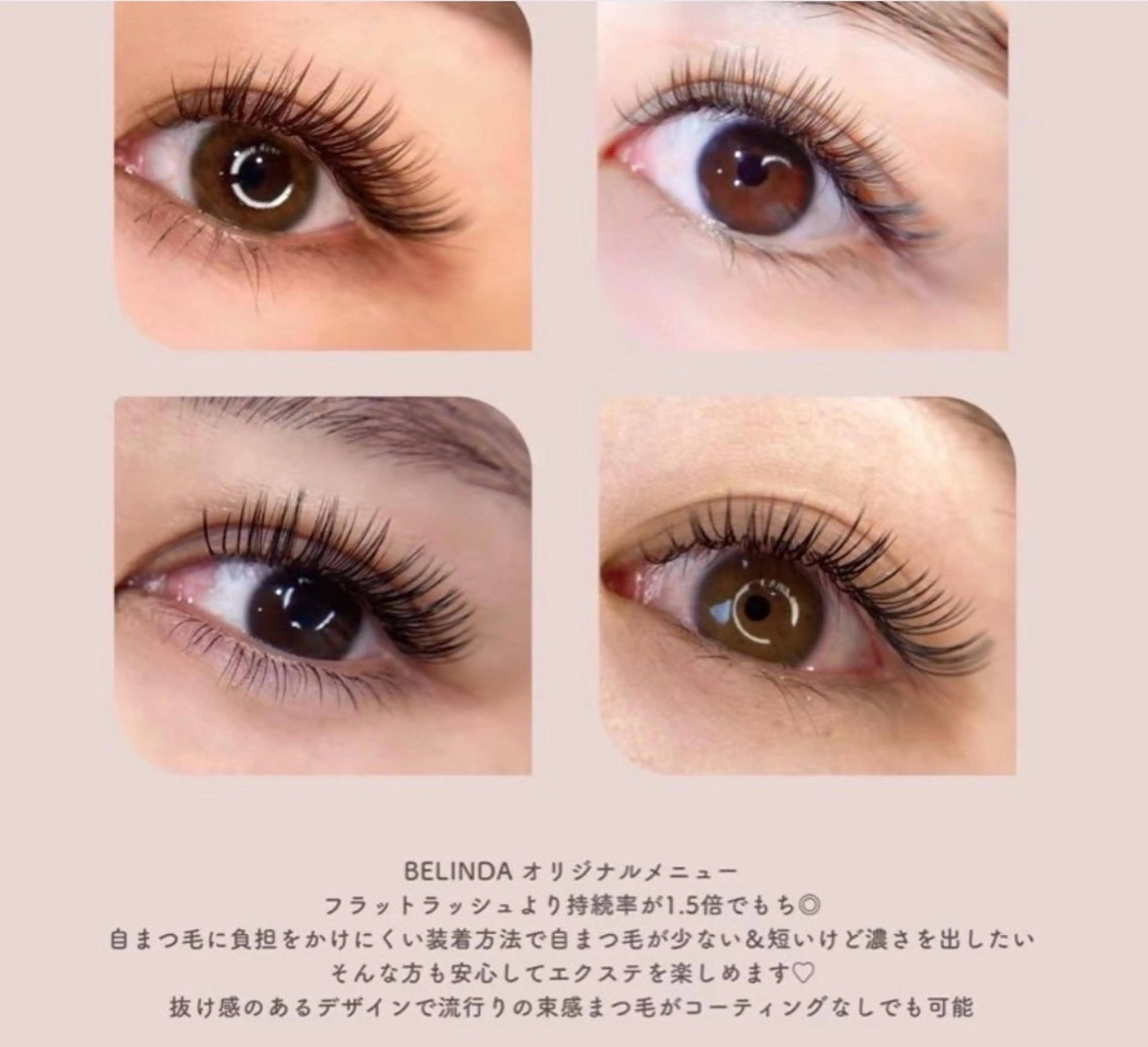 マツエク・マツパ SisterbyB 山口🪸🫧のマツエク・マツパデザイン