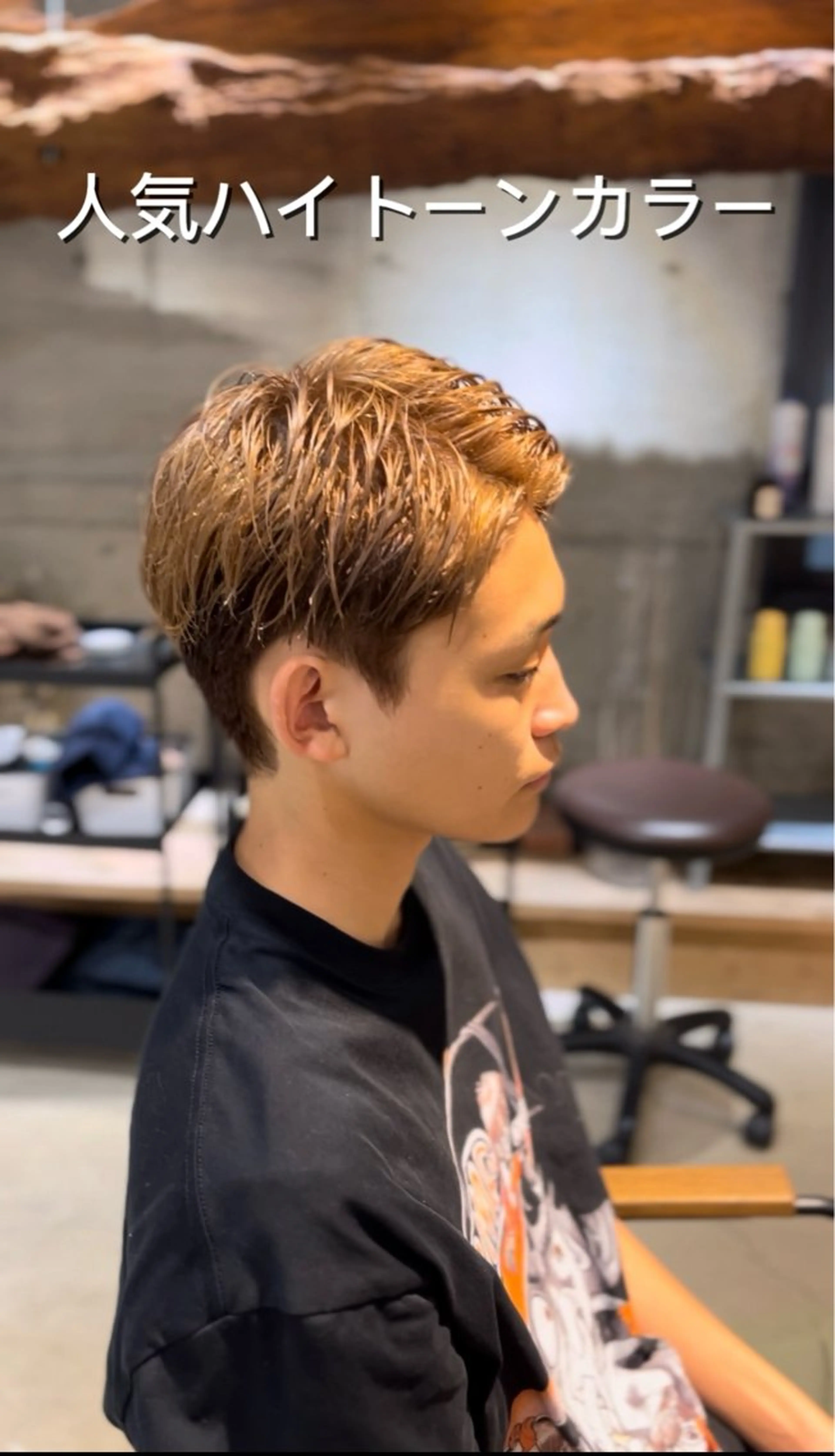 ショート カラー メンズ 宇野 佑馬のヘアスタイル