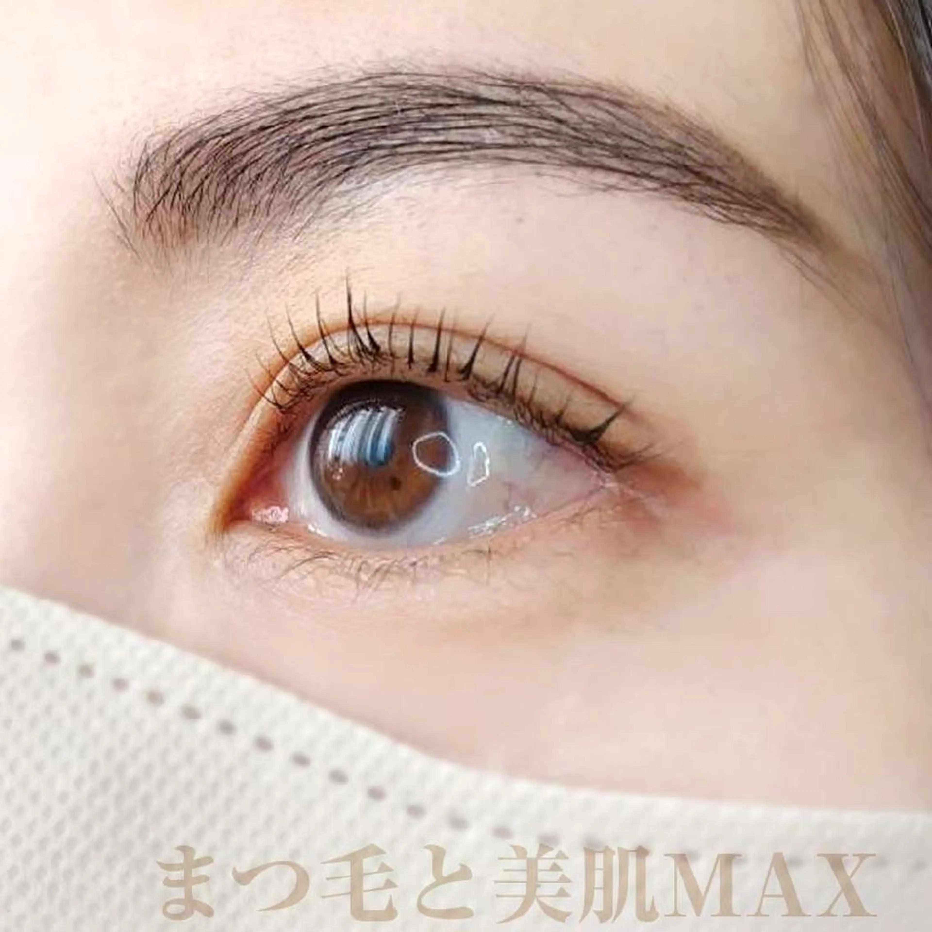 マツエク・マツパ MAXまつ毛&  フェイシャルのマツエク・マツパデザイン