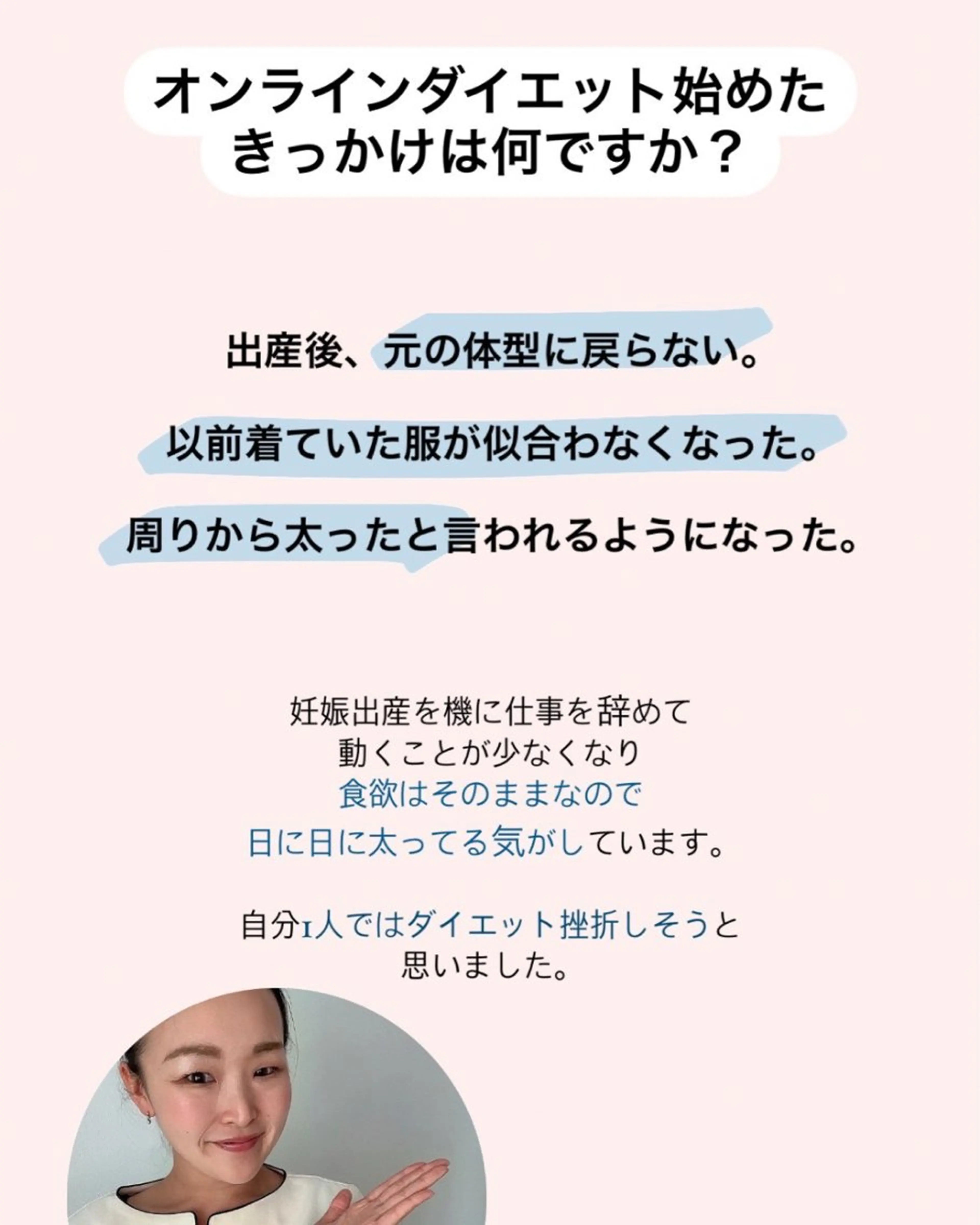 産後ダイエット−9㎏ Pourvous結衣のエステ・リラクイメージ