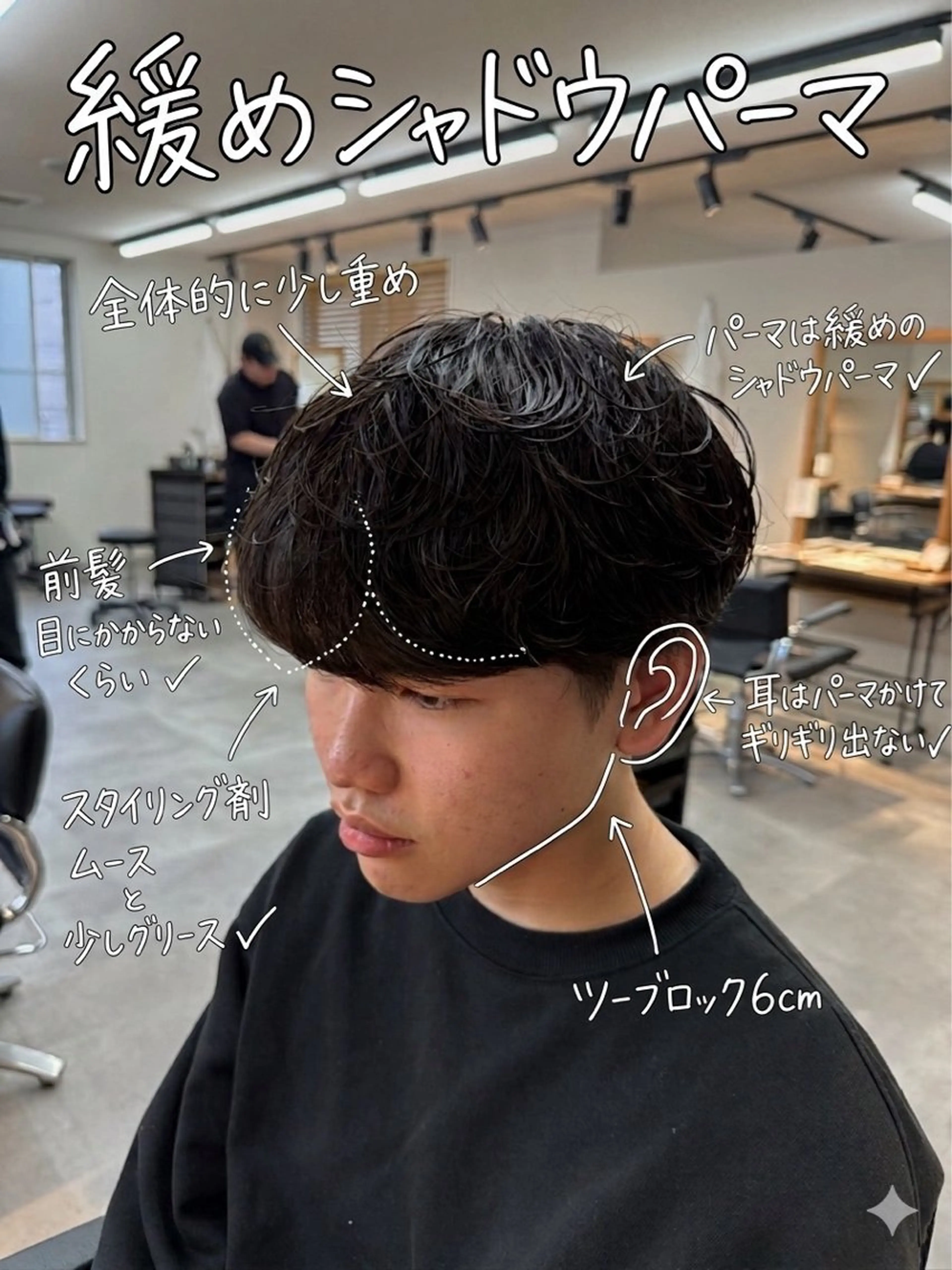パーマ メンズ カット パーマ 韓国ヘア特化/ メンズパーマ/下田のヘアスタイル