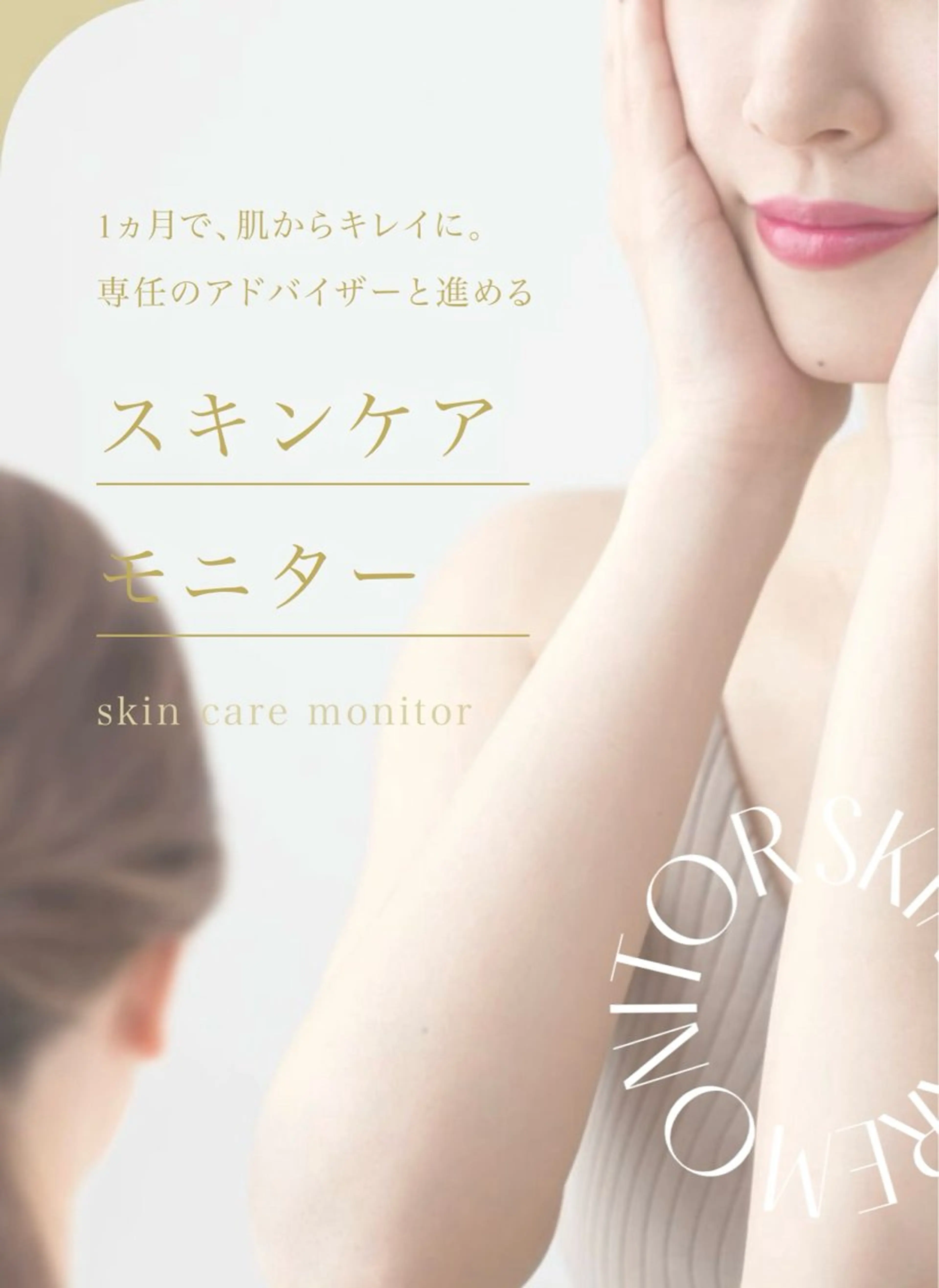 ～エステモデル募集～ RURIのその他イメージ