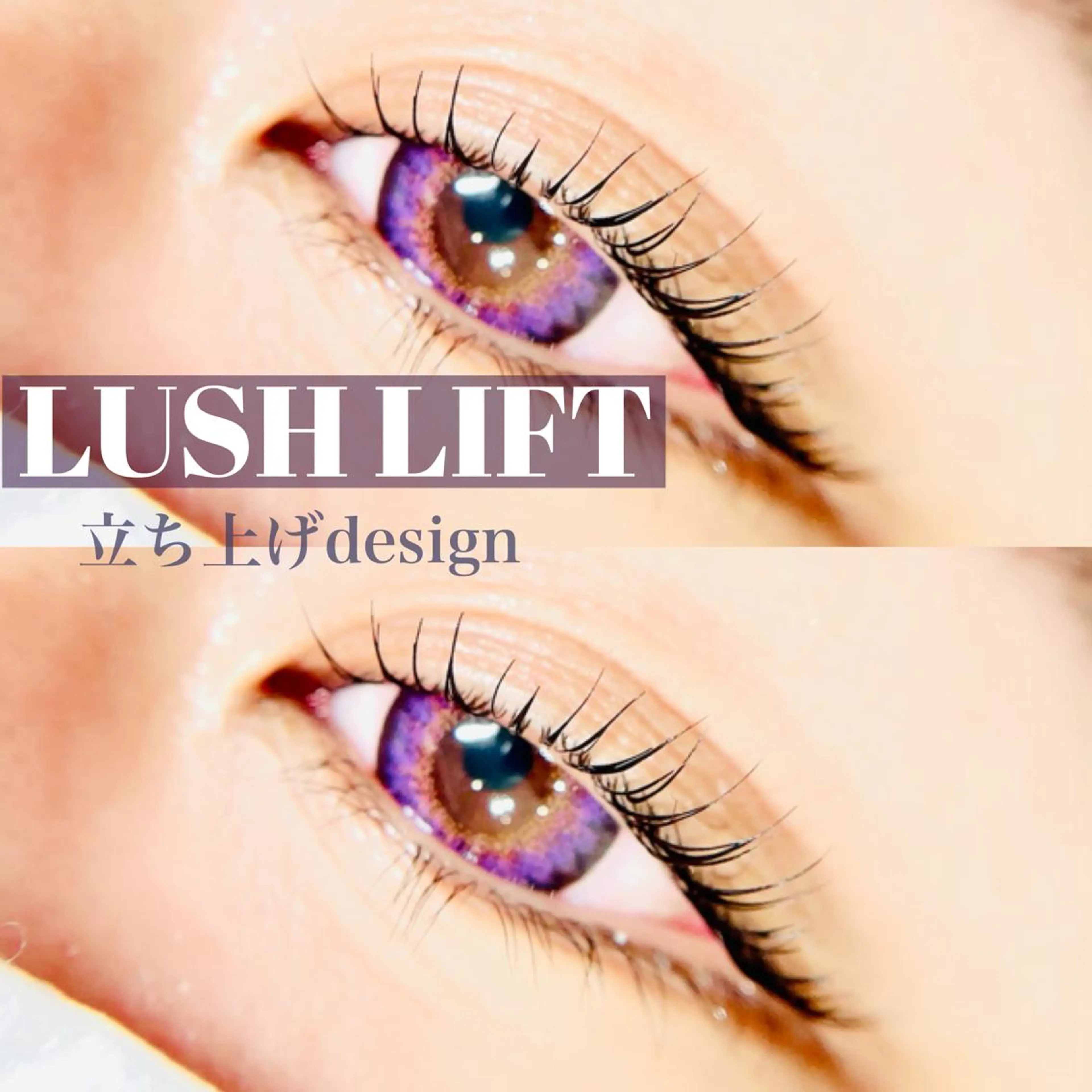 マツエク・マツパ 🦋Dio...川越 MINAKI🦋のマツエク・マツパデザイン