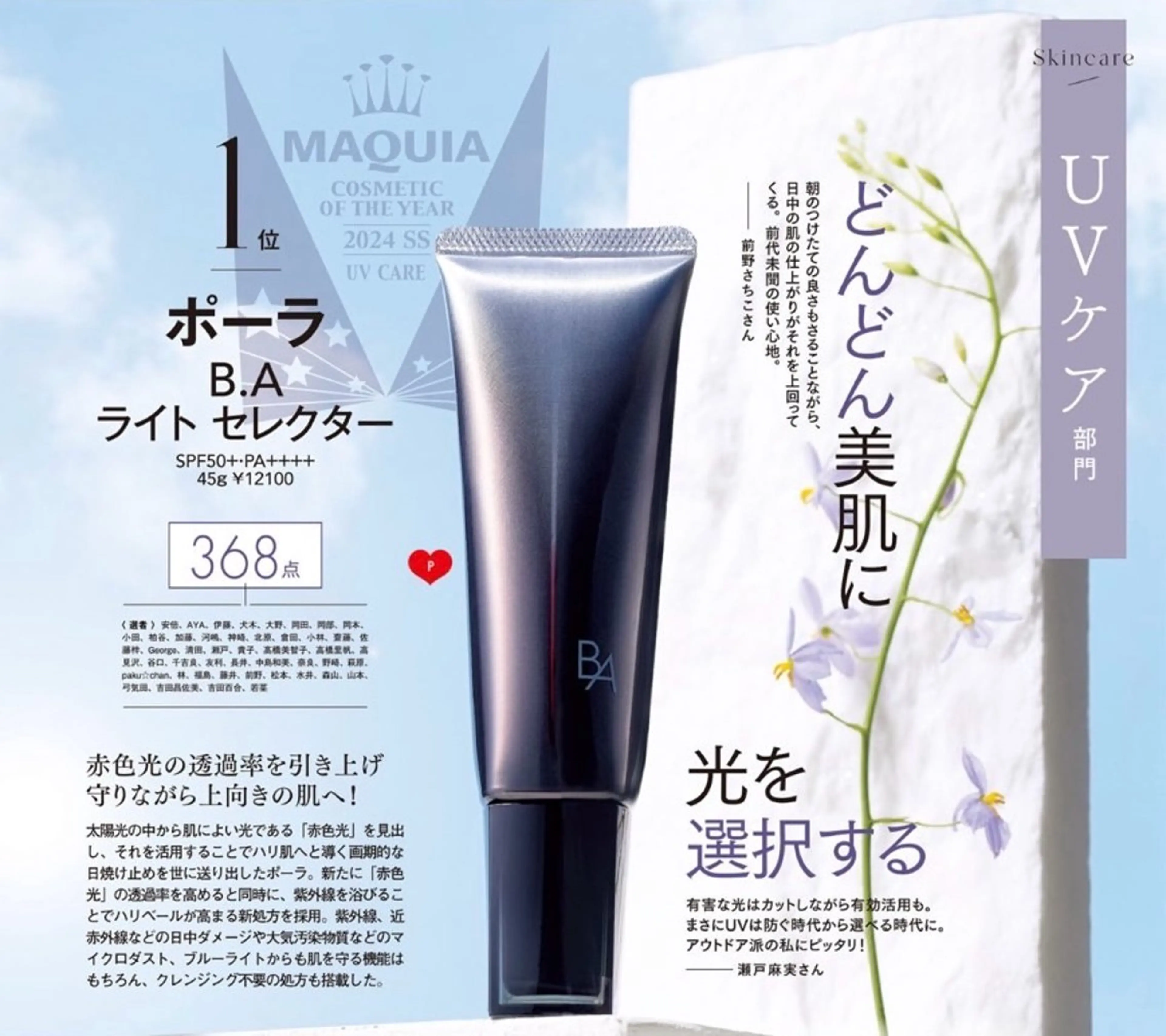 POLA THE BEAUTY 堺東店所属・肌管理🌿毛穴改善 POLA堺東のエステ・リラクイメージ