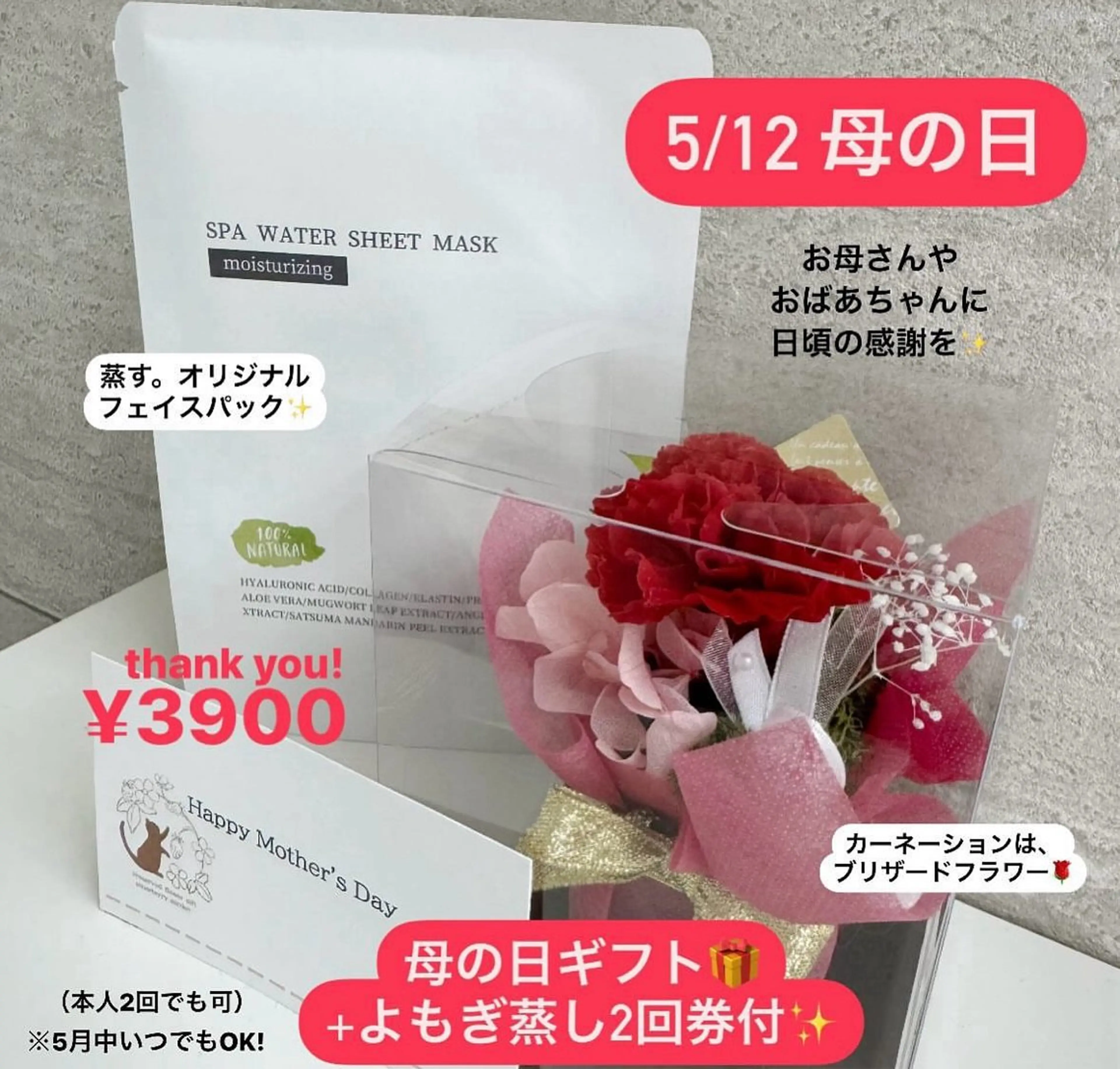 温活よもぎ蒸しサロン 蒸す。のエステ・リラクイメージ